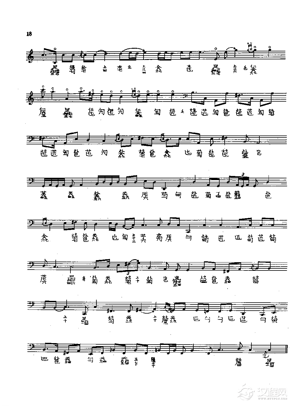 古琴名曲谱《幽兰》徐立荪