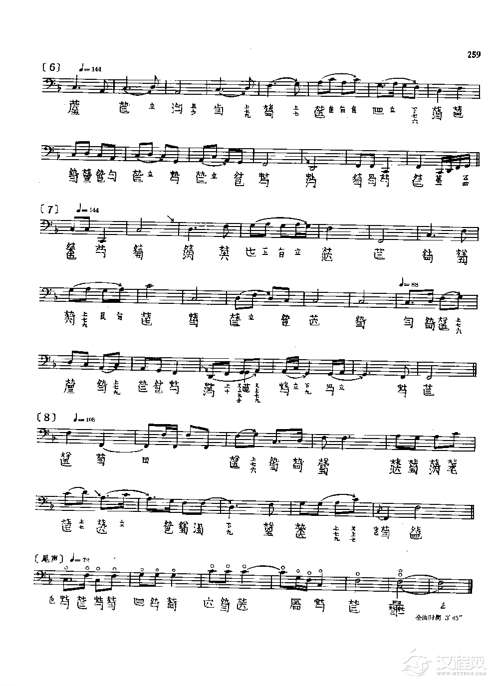 古琴名曲谱《梧叶舞秋风》吴景略