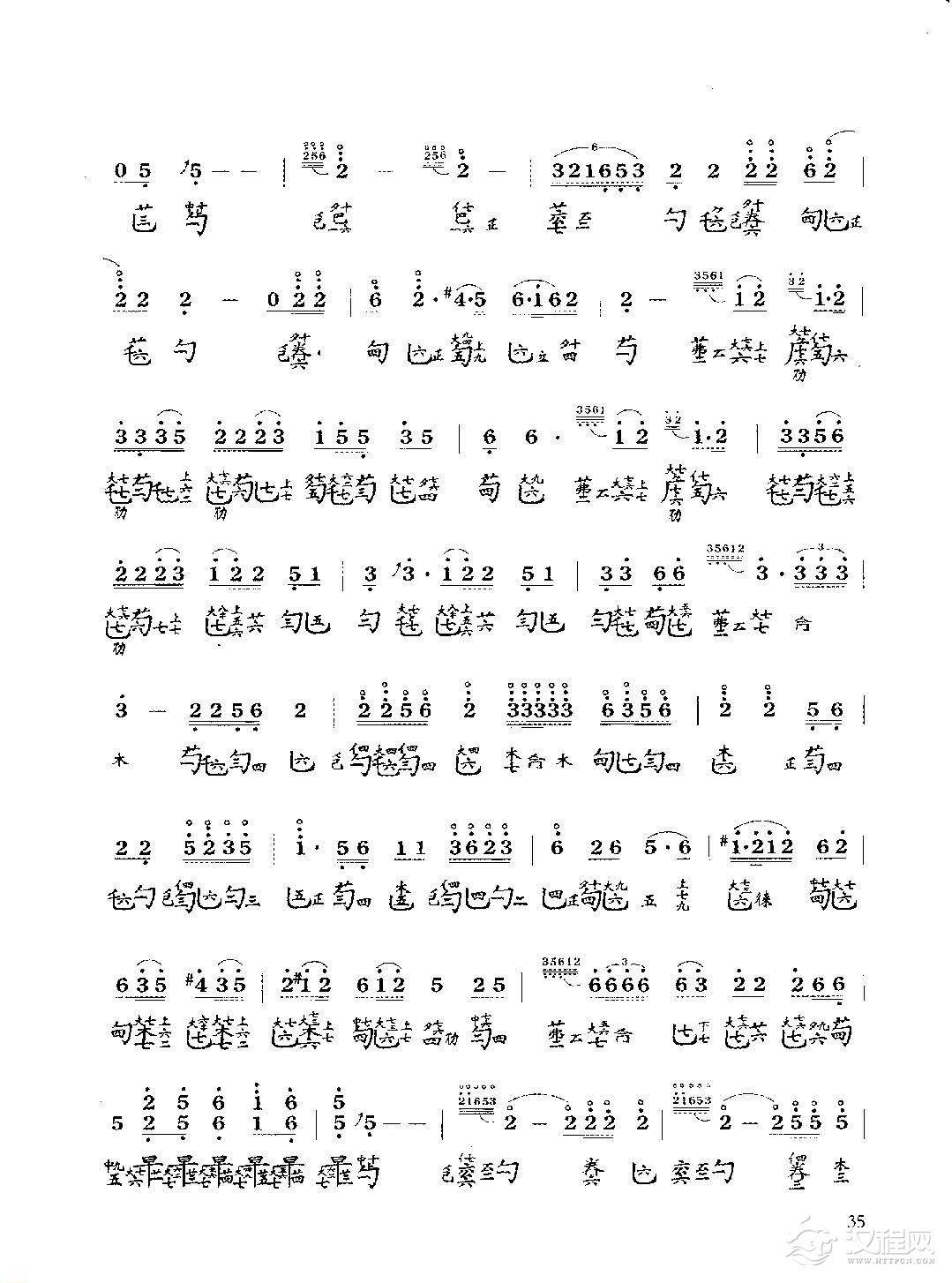 古琴七级乐曲谱《山水情》金复载曲