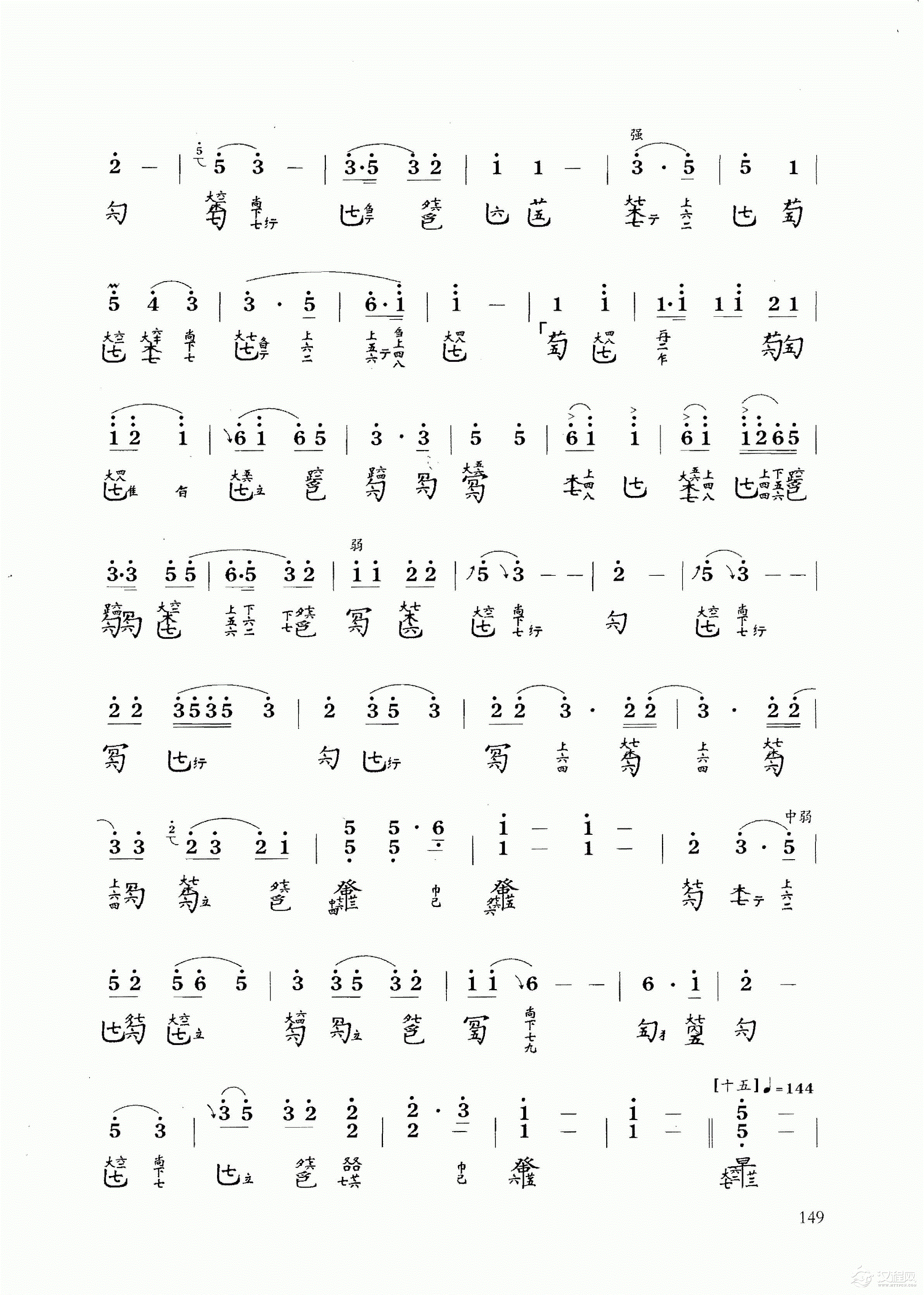 古琴乐曲谱 第十级《胡笳十八拍》吴景略打谱