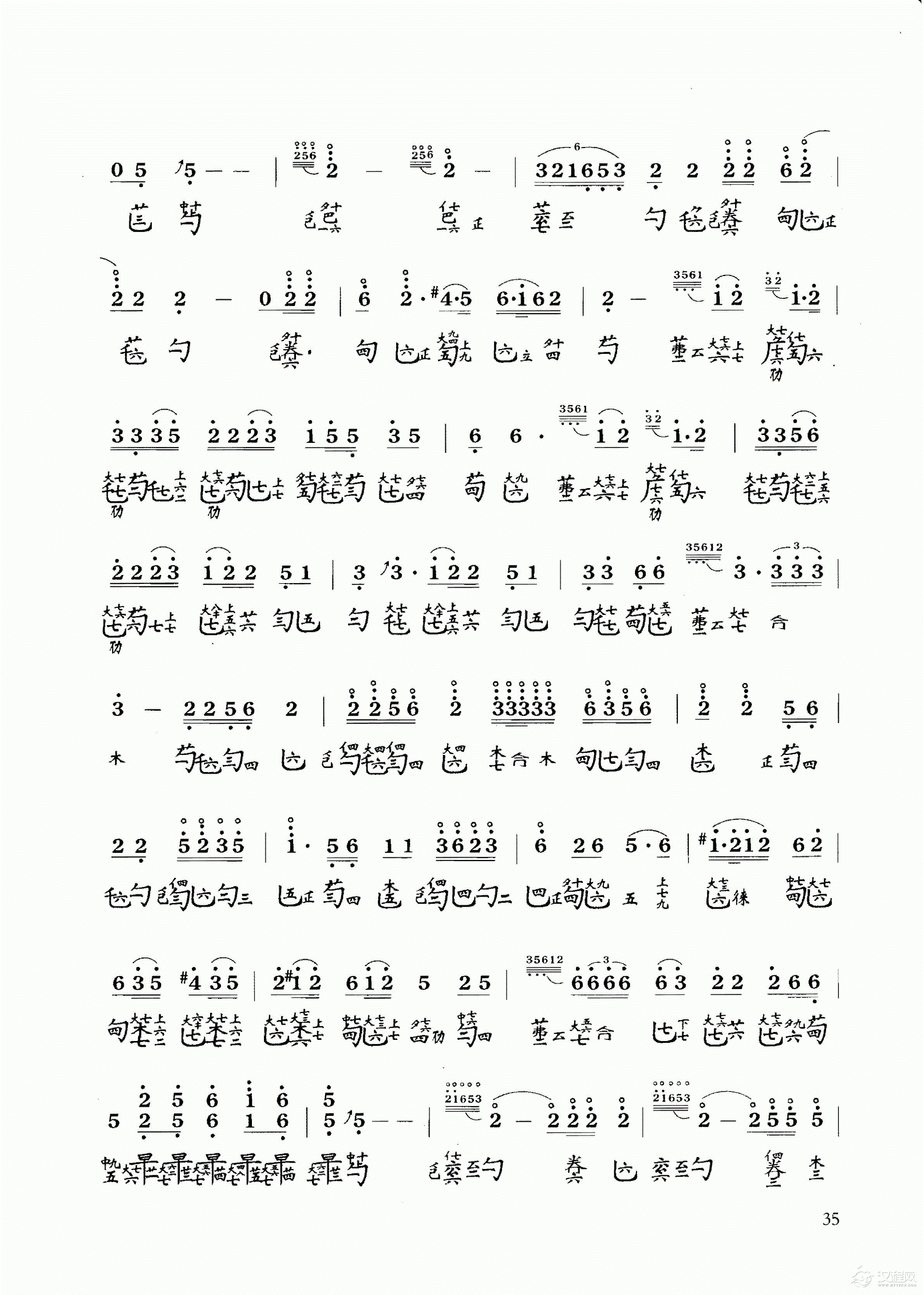 古琴乐曲谱 第七级《山水情》金复载曲