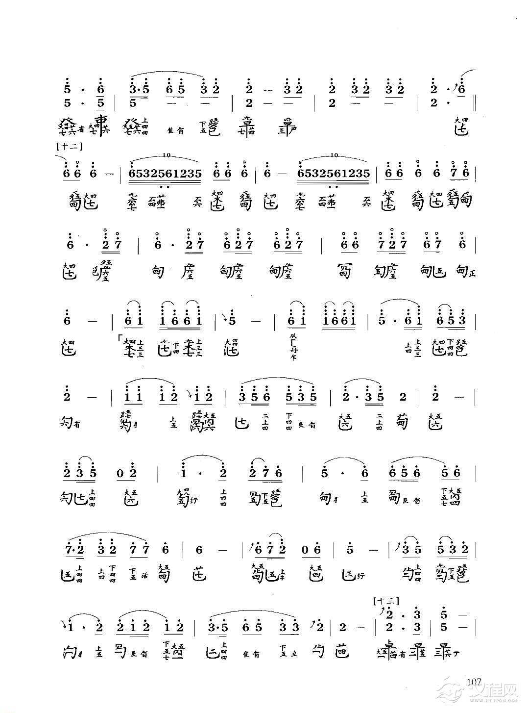 古琴八级乐曲谱《渔歌》据五知斋琴谱 吴景略整理