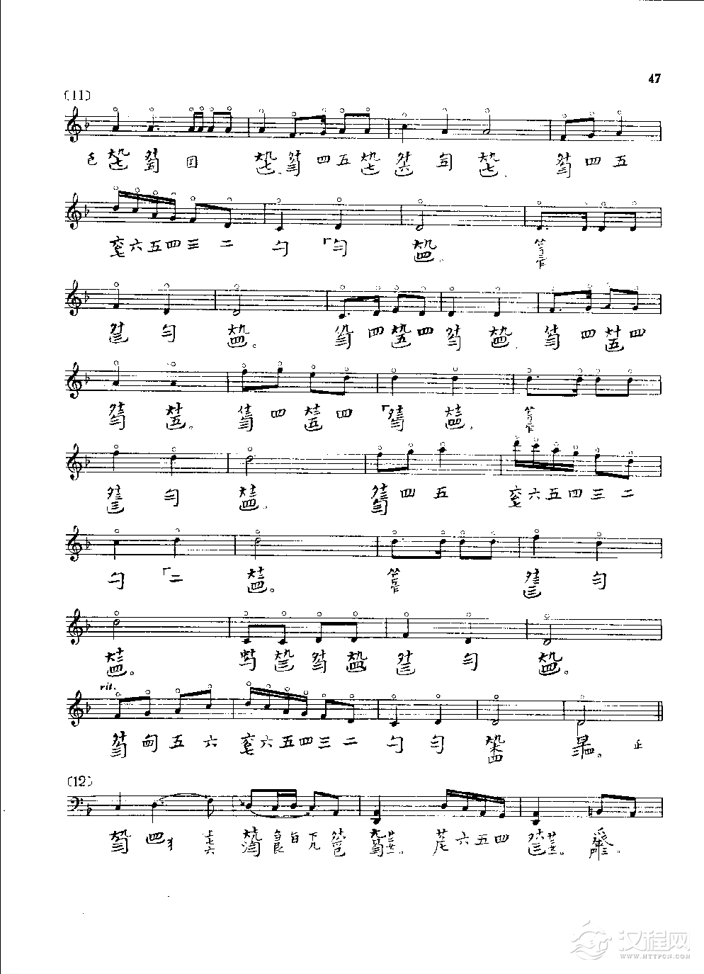 古琴名曲谱《雉朝飞》五知斋琴谱