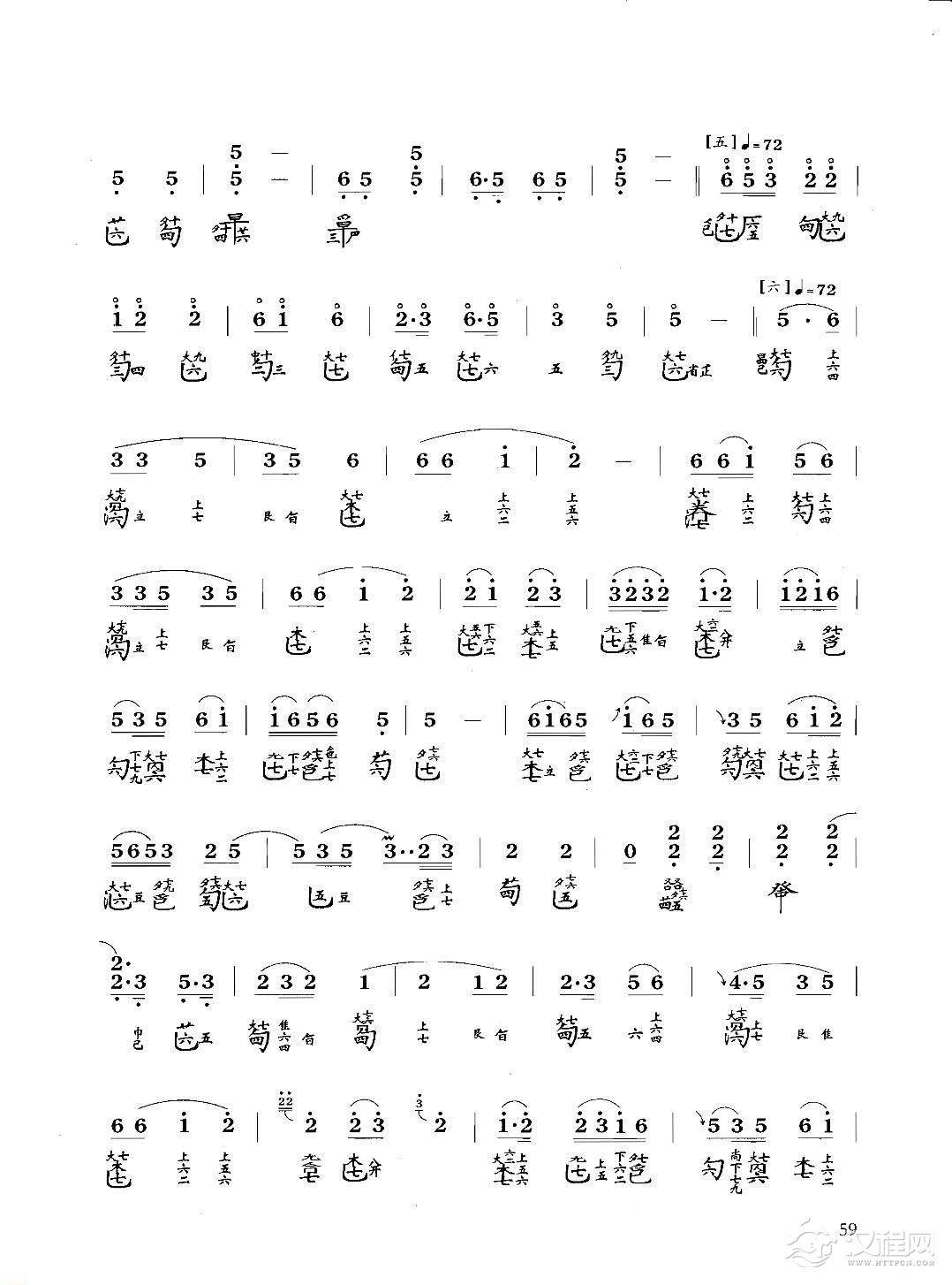 古琴八级乐曲谱《渔樵问答》据琴学入门 吴景略打谱