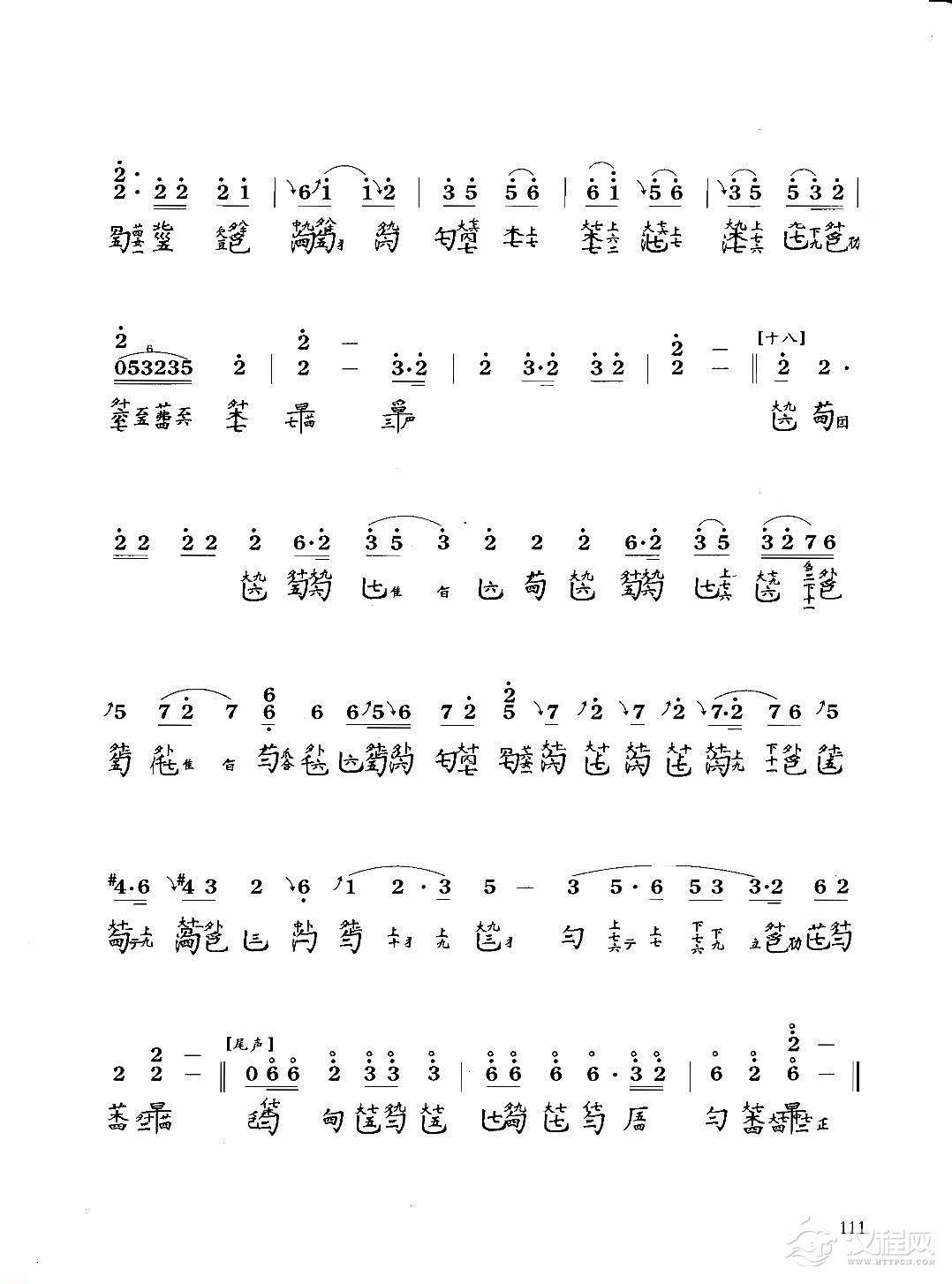 古琴八级乐曲谱《渔歌》据五知斋琴谱 吴景略整理