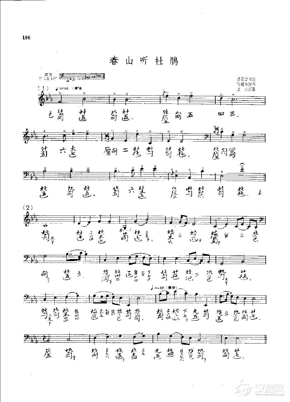 古琴名曲谱《春山听杜鹃》养草堂琴谱