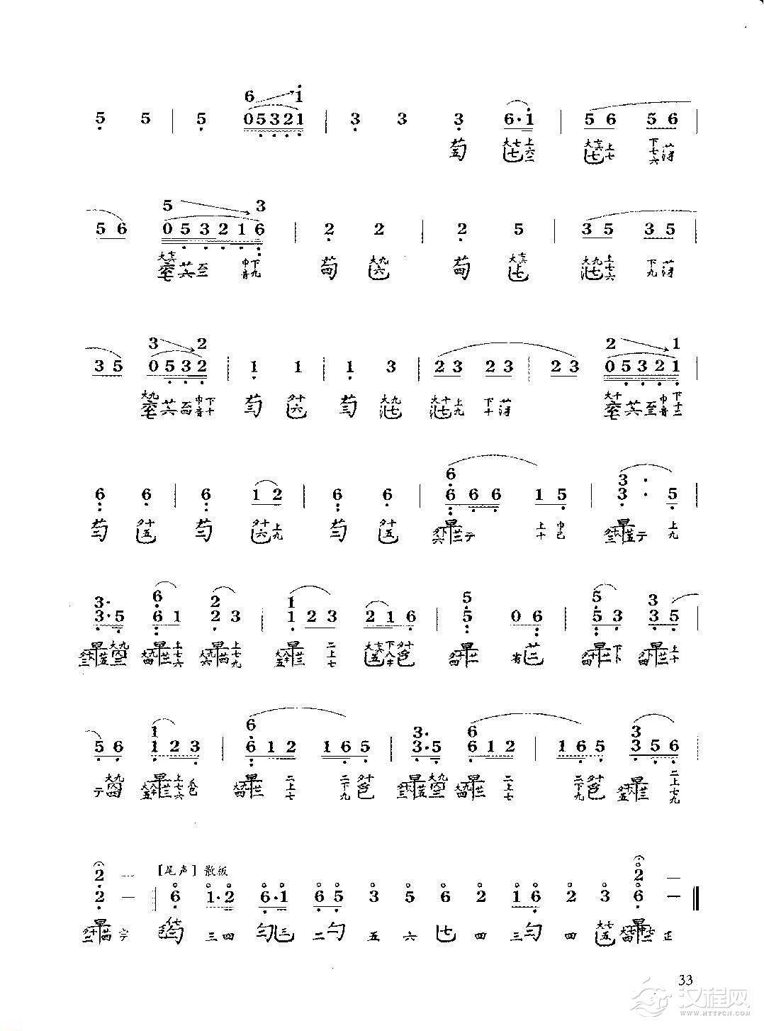 古琴七级乐曲谱《春江花月夜》陈长林移植