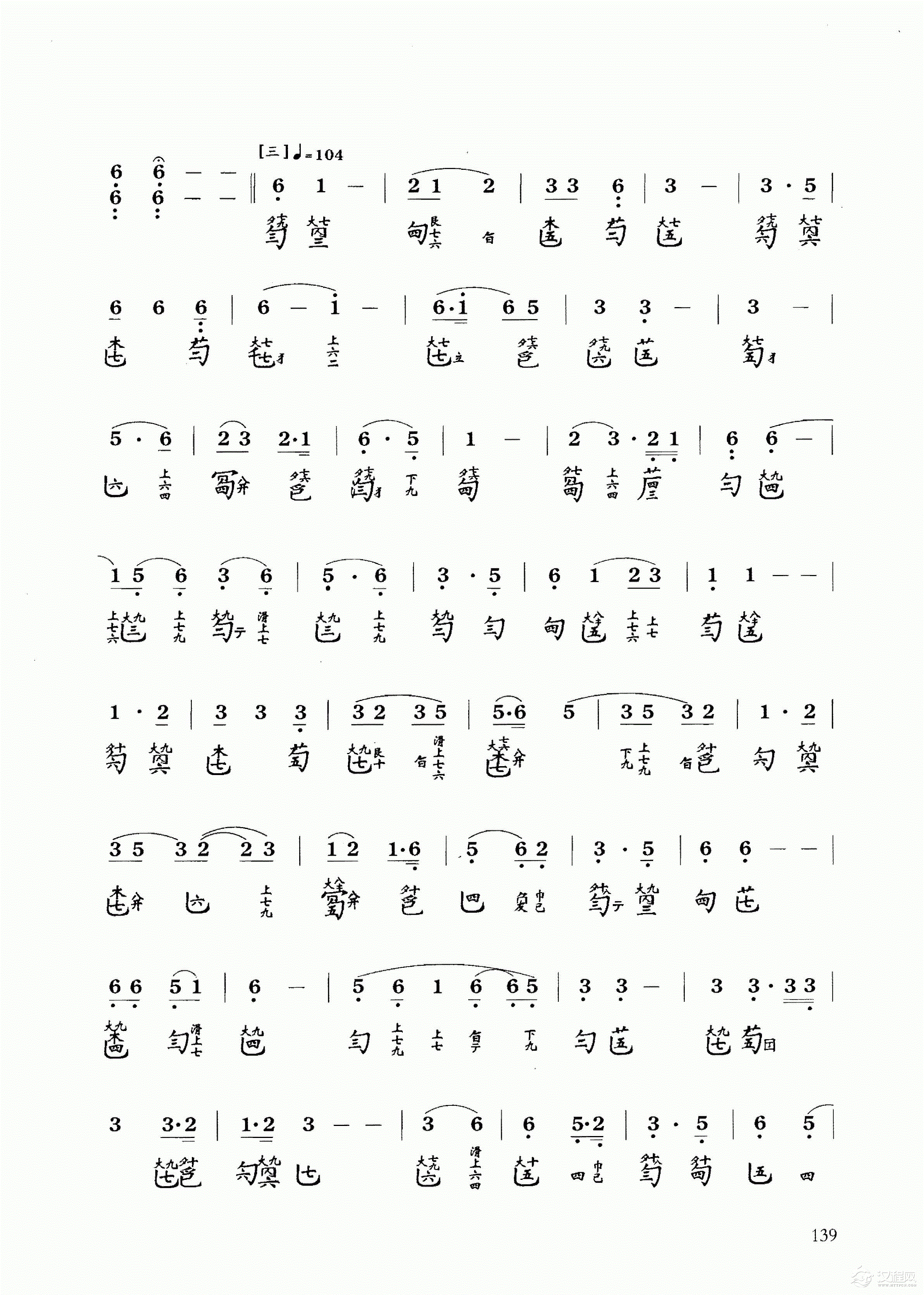 古琴乐曲谱 第六级《沧海龙吟》王迪记谱