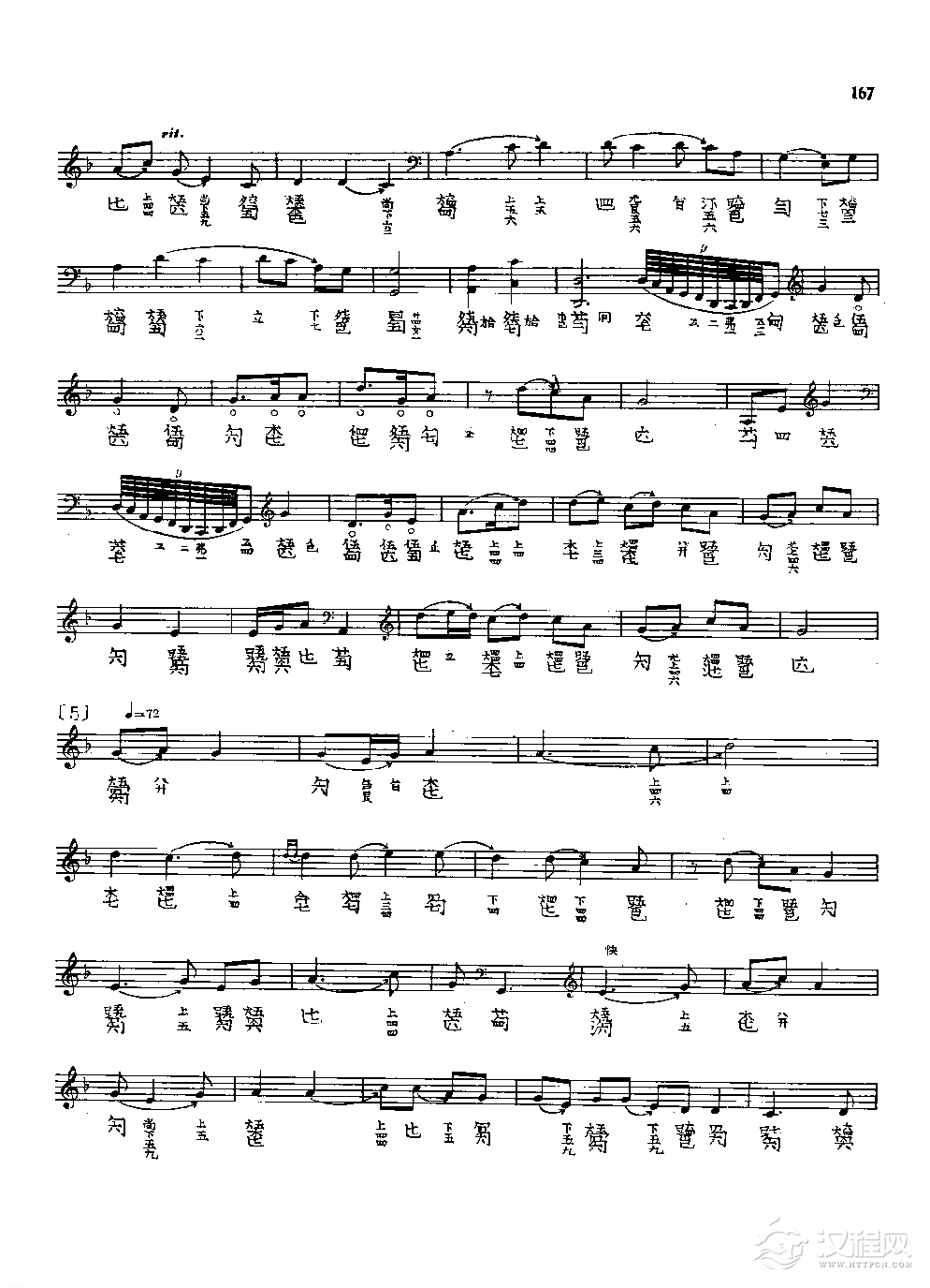 古琴名曲谱《水仙操》郭同甫