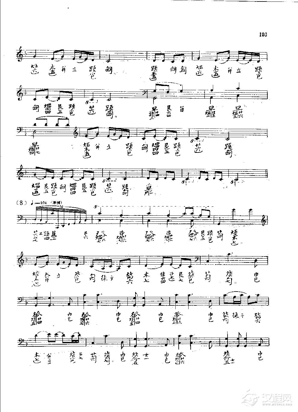 古琴名曲谱《渔樵问答》琴学丛书