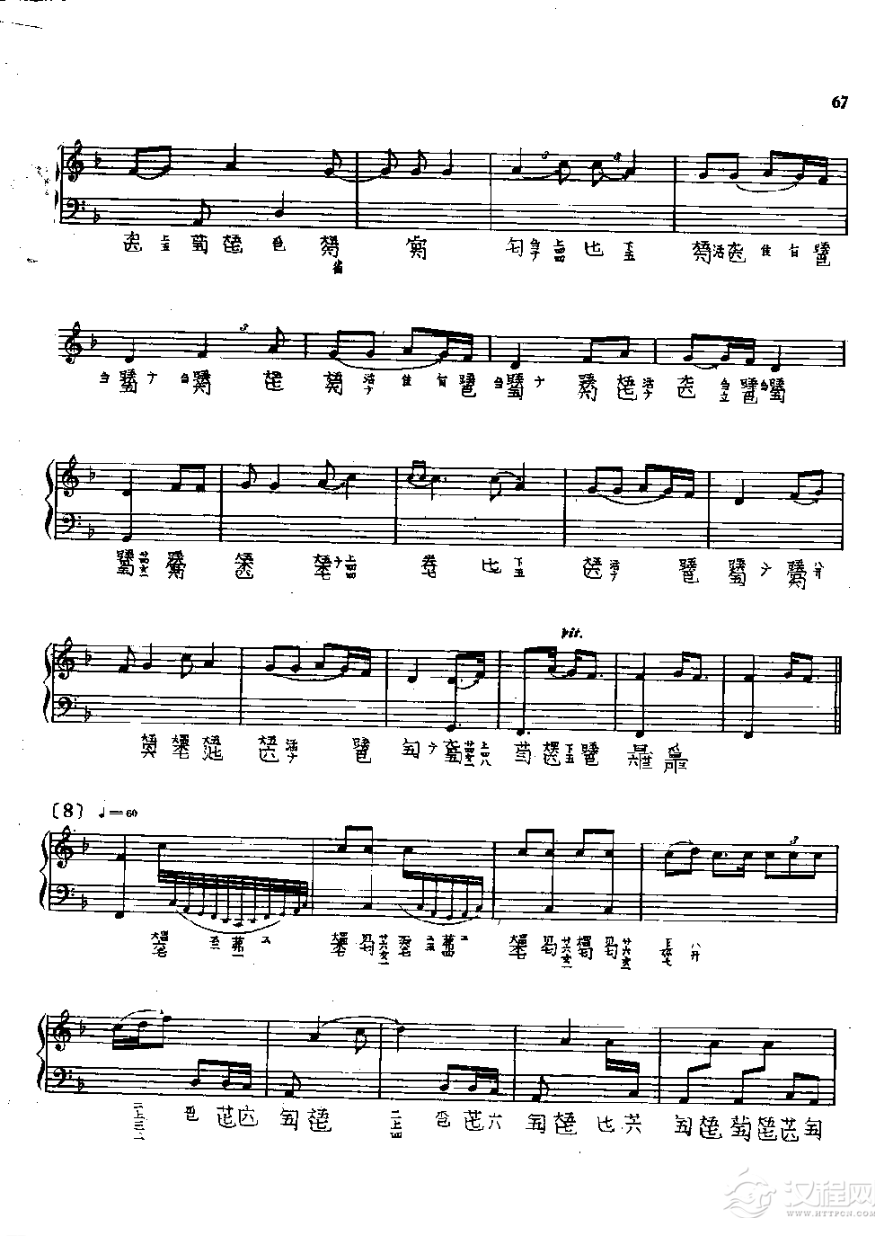 古琴名曲谱《梅花三弄》张子谦