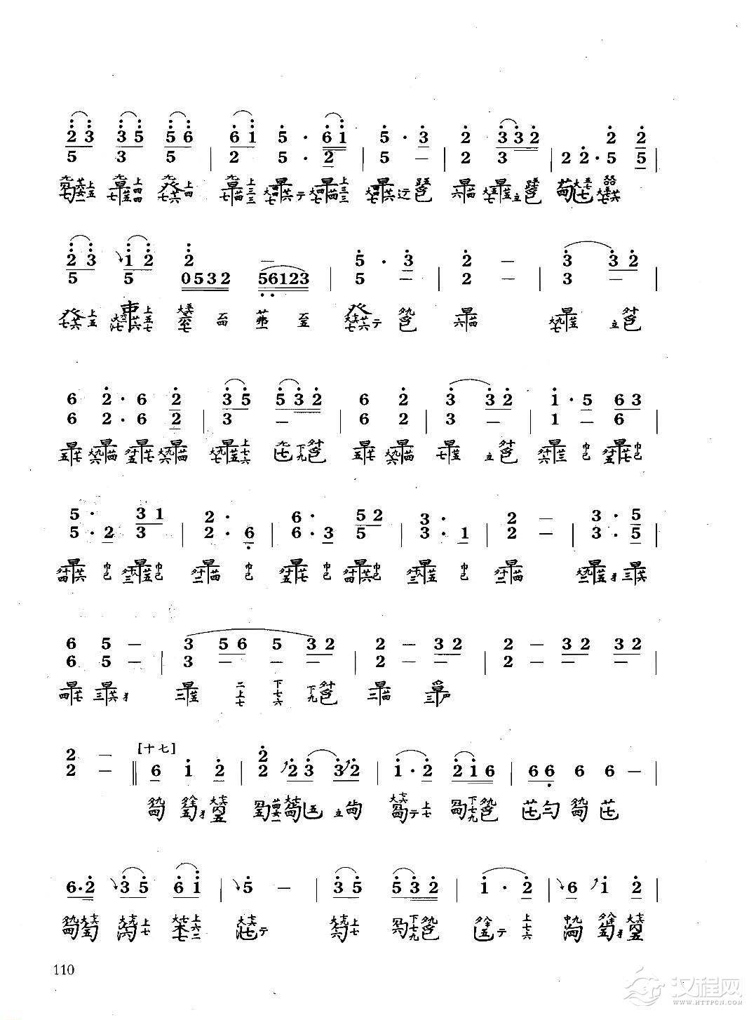 古琴八级乐曲谱《渔歌》据五知斋琴谱 吴景略整理