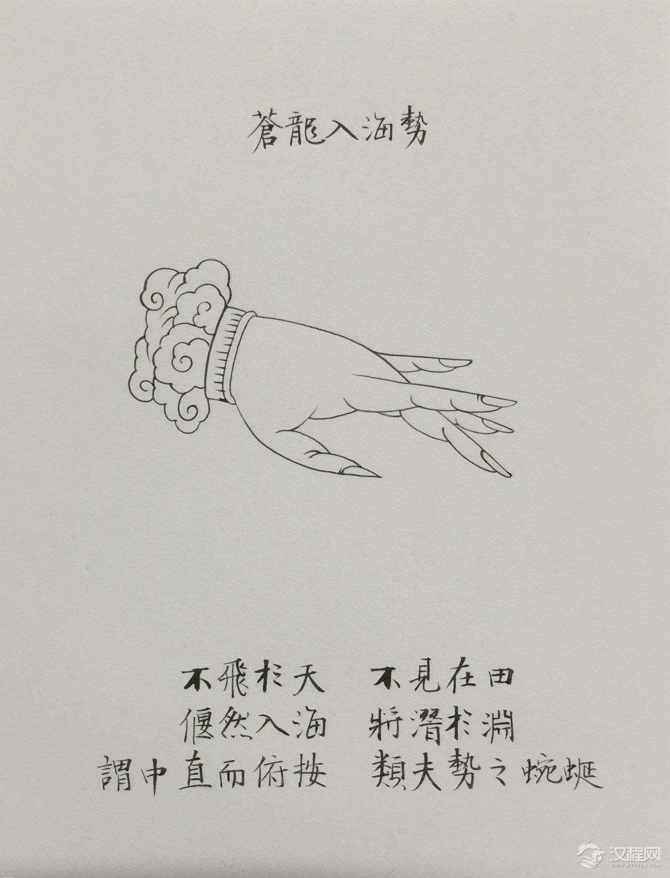 古琴左手指法手势之【苍龙入海势】图解