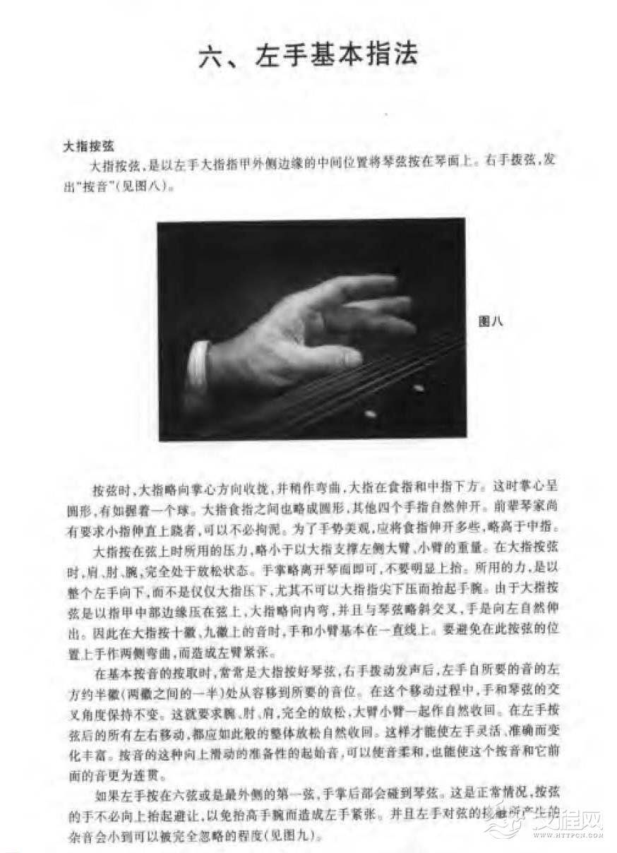 古琴左手基本指法 古琴左手指法技巧与练习曲