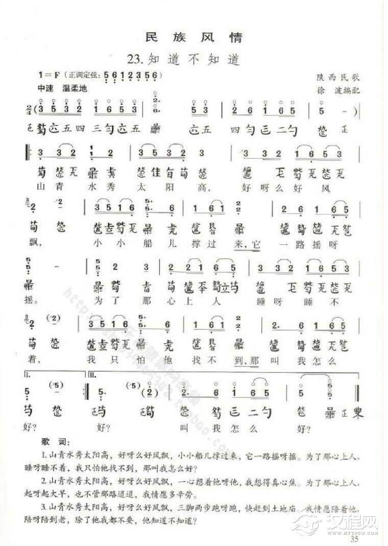 古琴弹奏民族歌曲《知道不知遭》陕西民歌