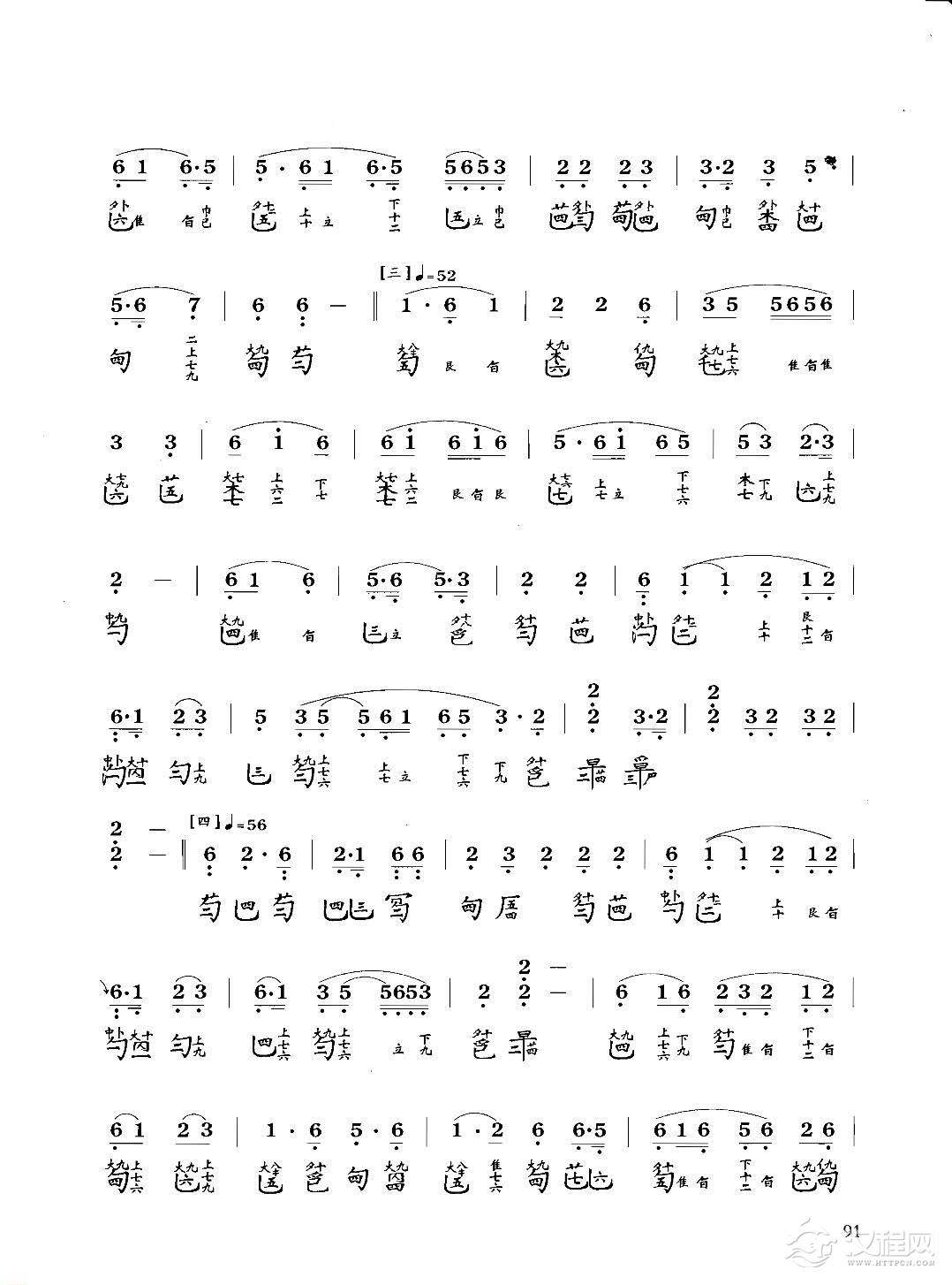 古琴八级乐曲谱《渔歌》据自远堂琴谱 查阜西演奏谱