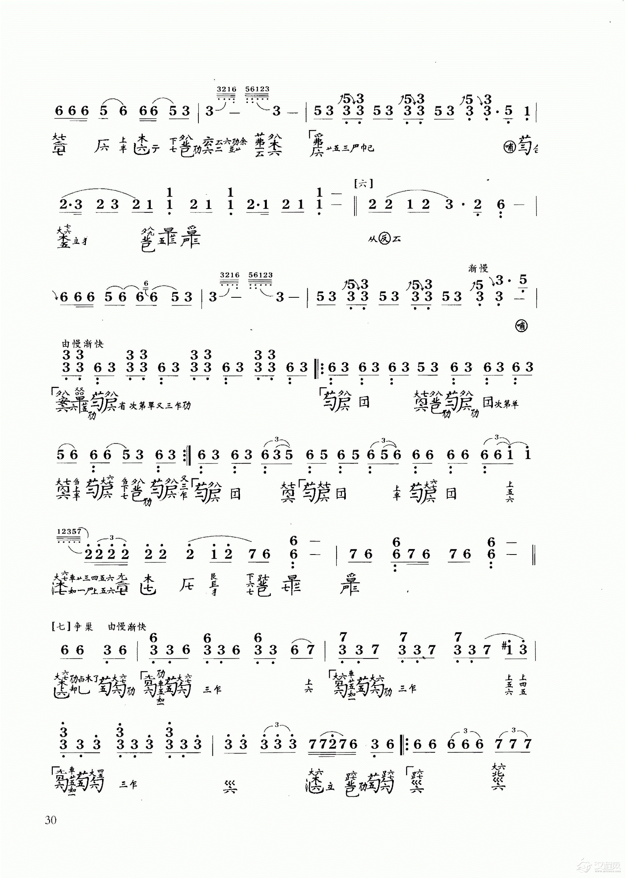 古琴乐曲谱 第八级《乌夜啼》姚公白记谱