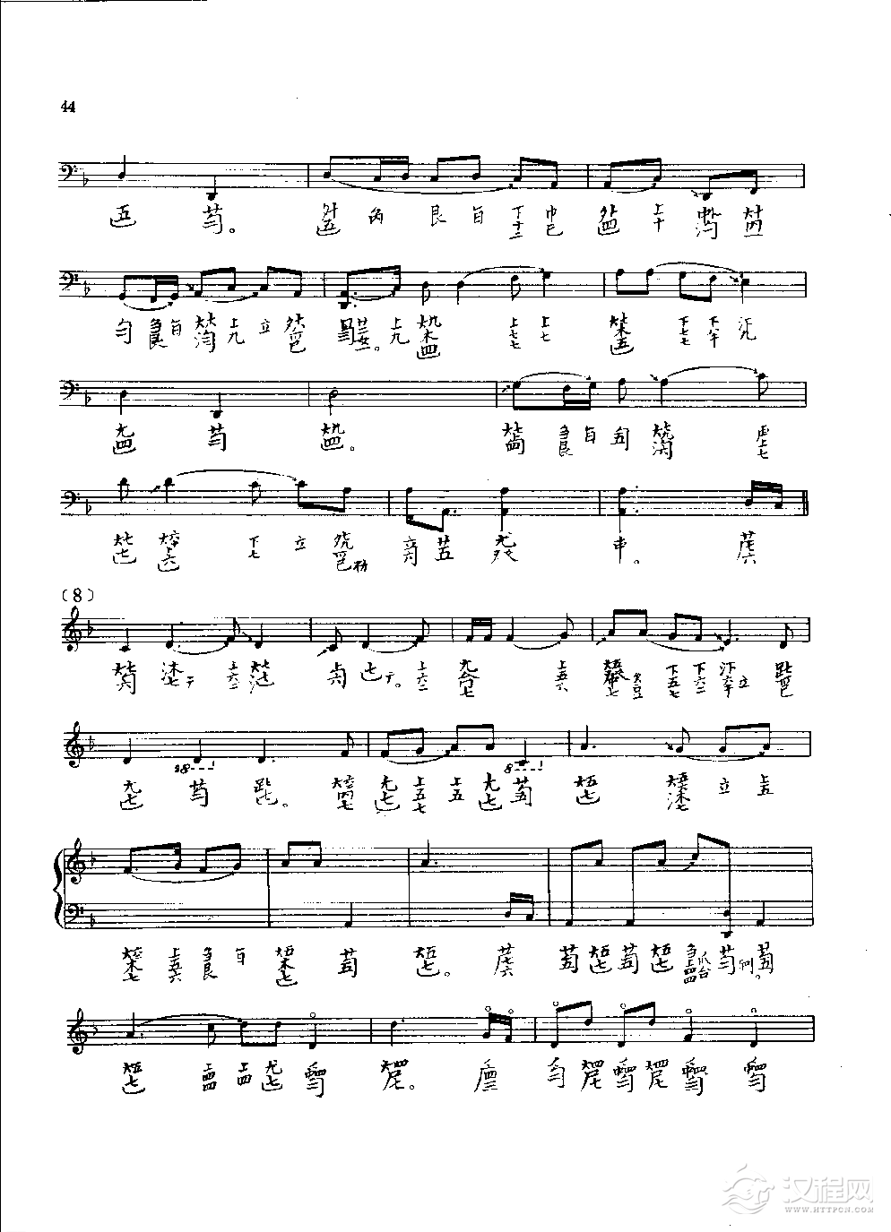 古琴名曲谱《雉朝飞》五知斋琴谱