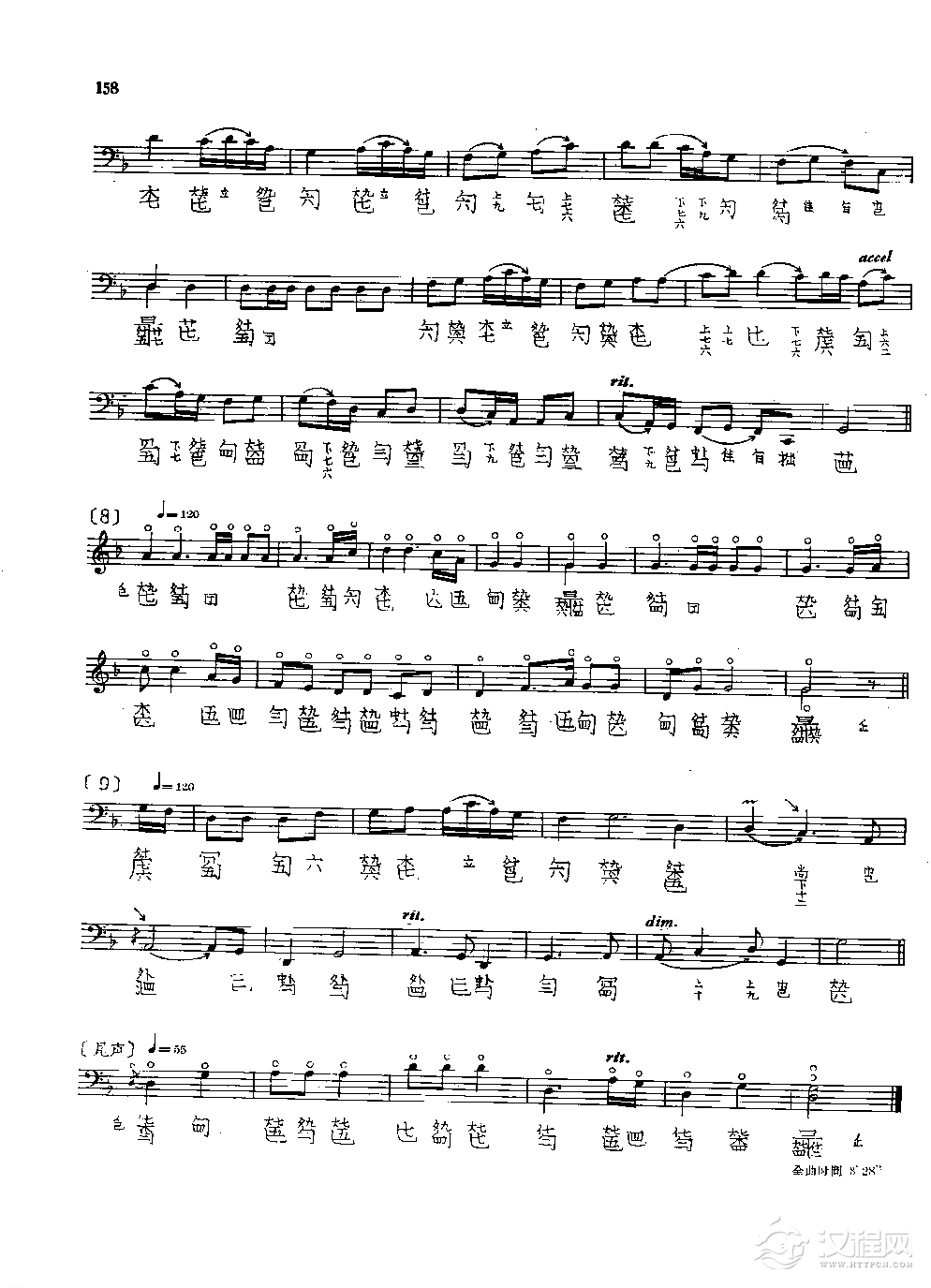 古琴名曲谱《秋塞吟》吴景略