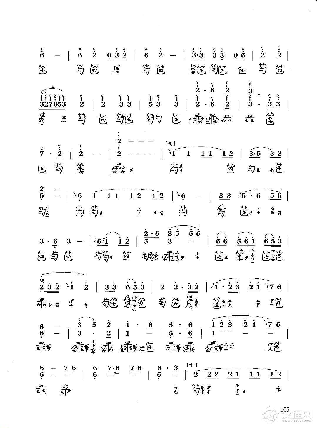 古琴八级乐曲谱《渔歌》据五知斋琴谱 吴景略整理