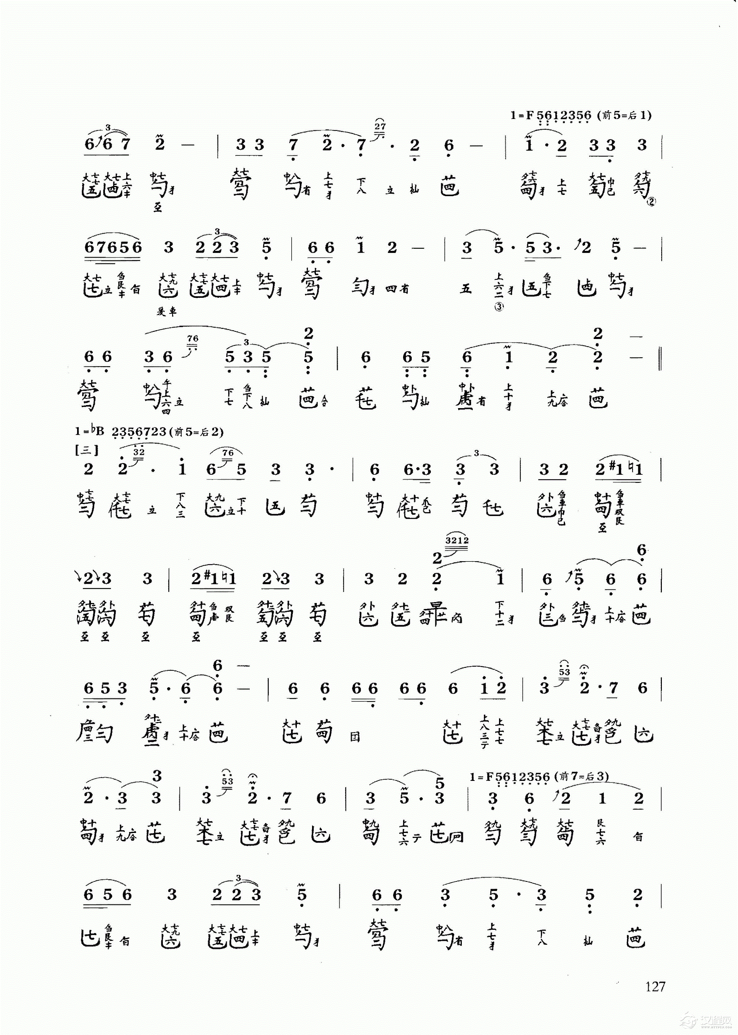 古琴乐曲谱 第六级《山居吟》龚一打谱