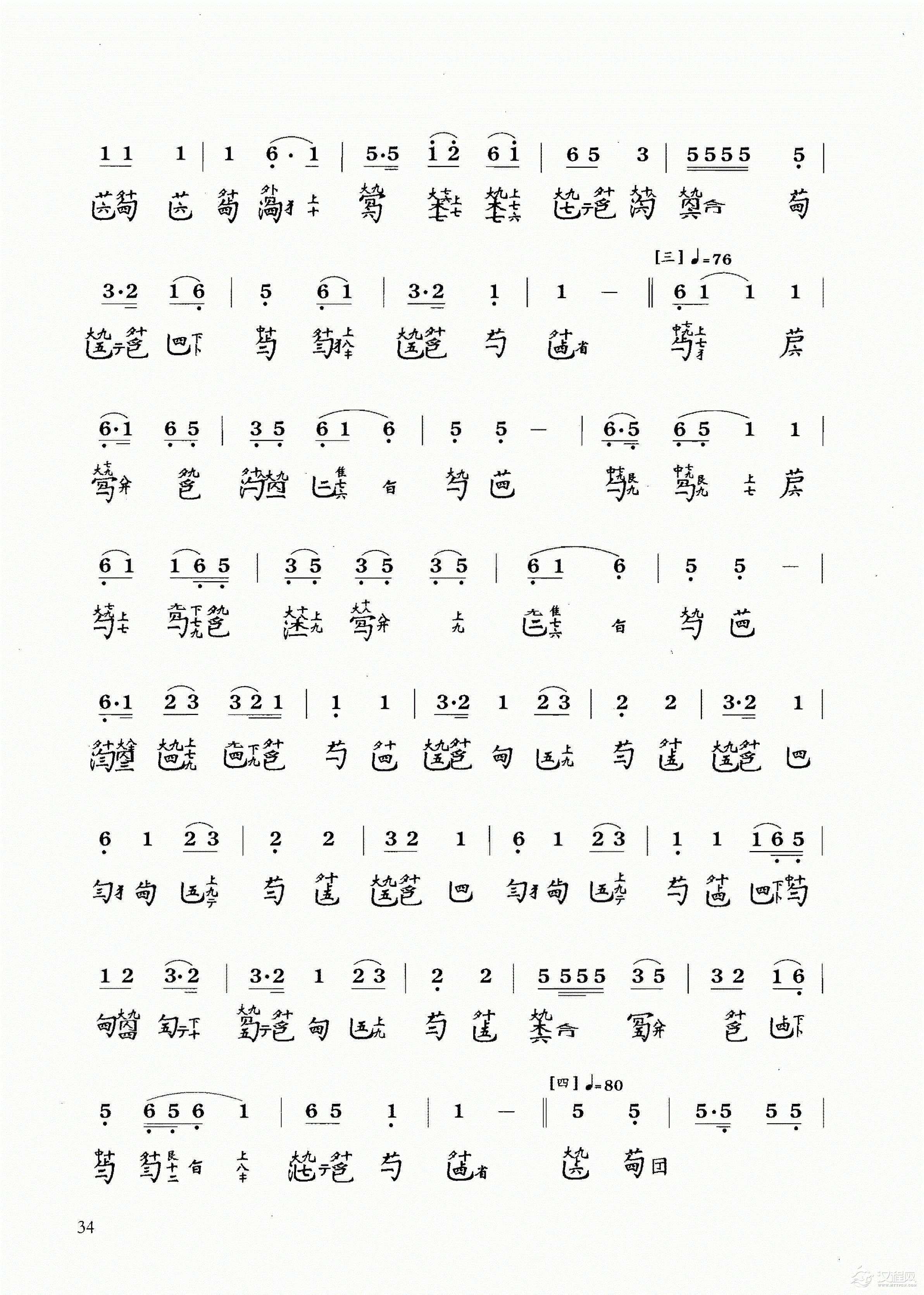 古琴乐曲谱 第三级《秋江夜泊》王迪记谱