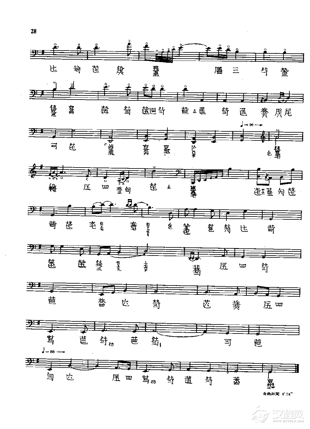 古琴名曲谱《获麟操》管平湖