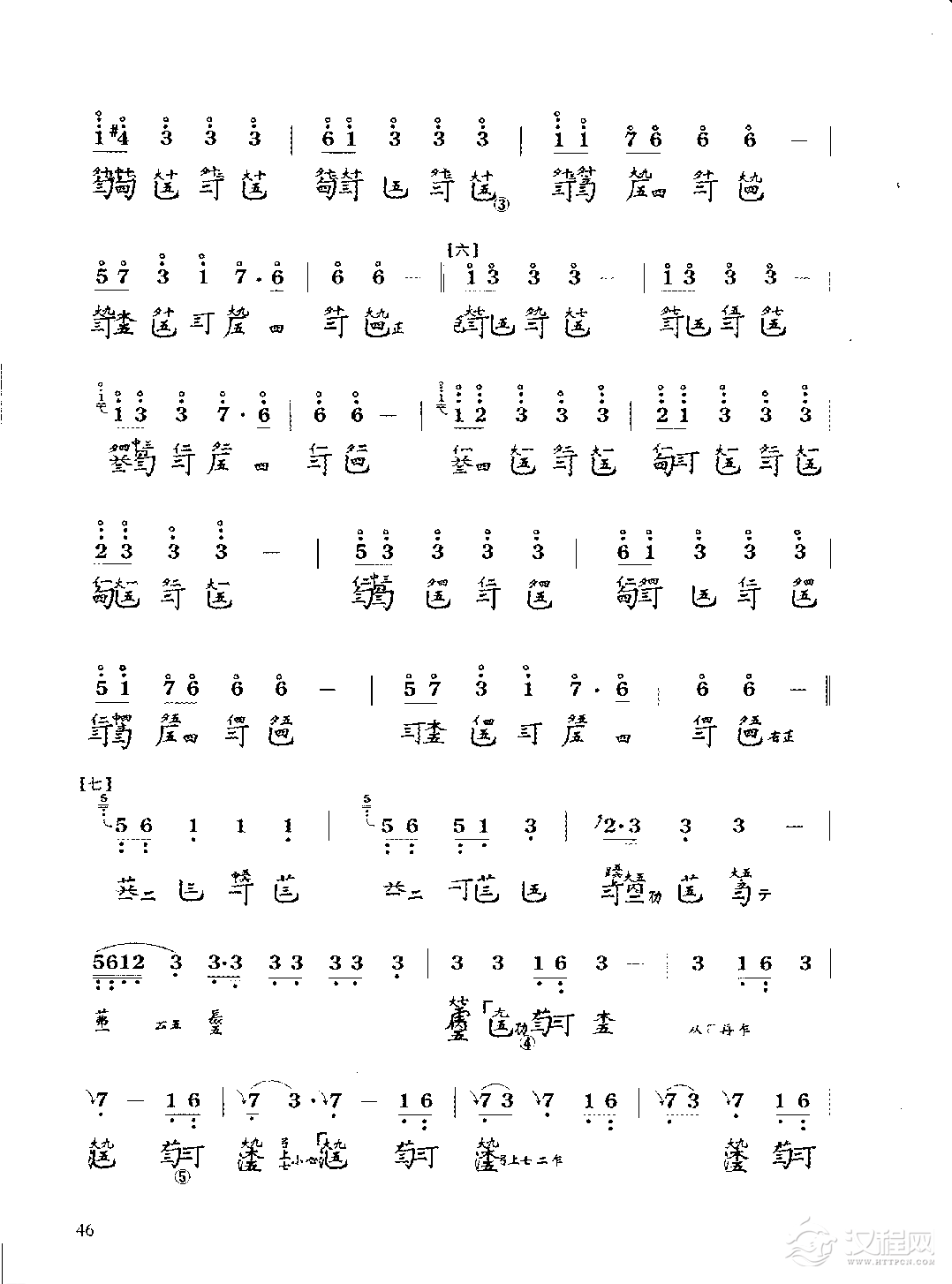 古琴考级曲目《神人畅》龚一 打谱