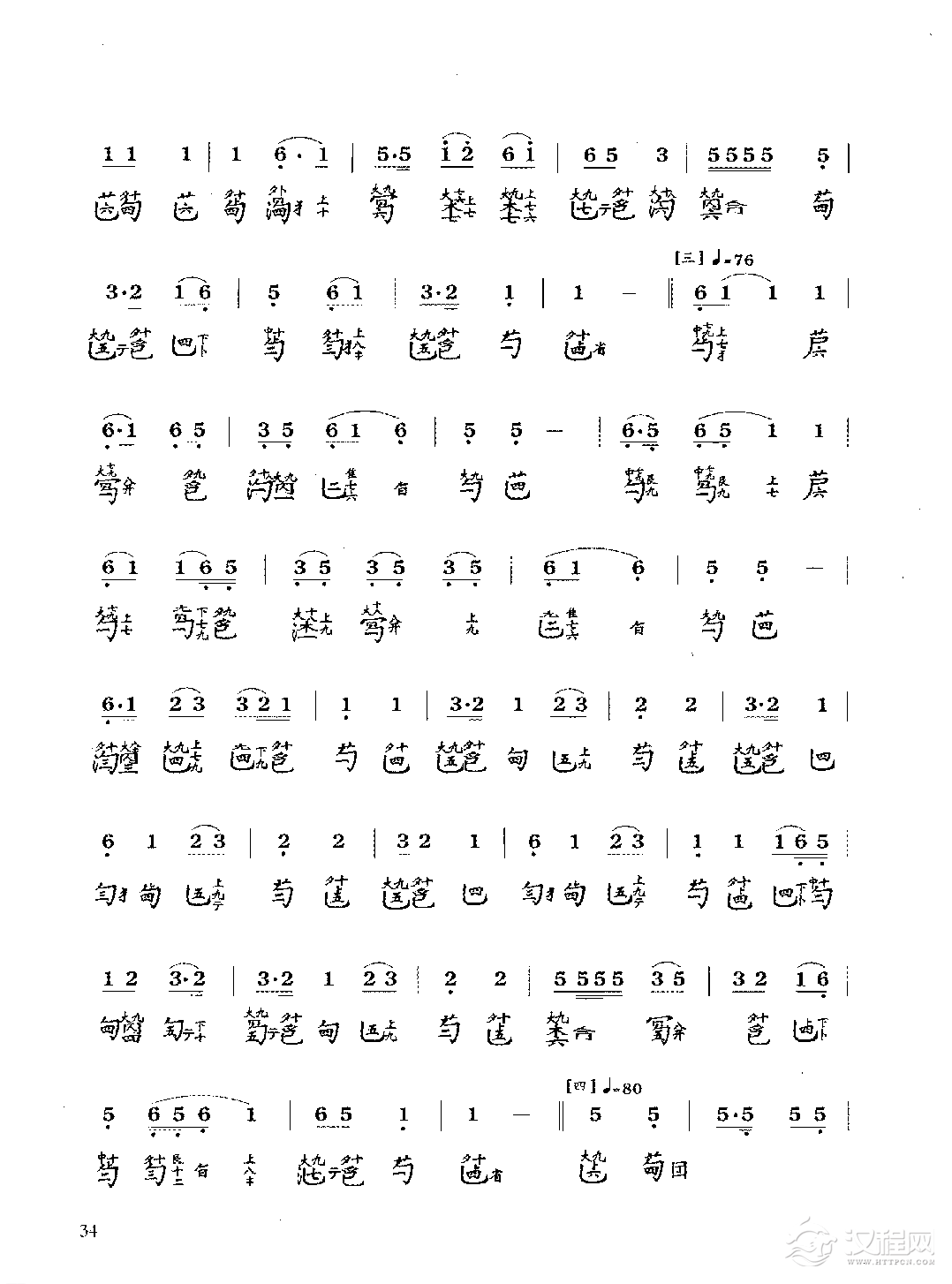 古琴考级曲目《秋江夜泊》王迪 记谱