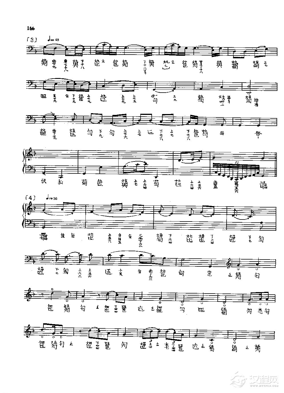 古琴名曲谱《水仙操》郭同甫