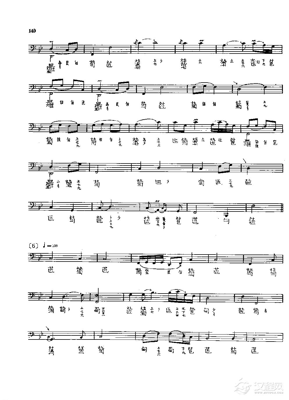 古琴名曲谱《胡笳十八拍》吴景略