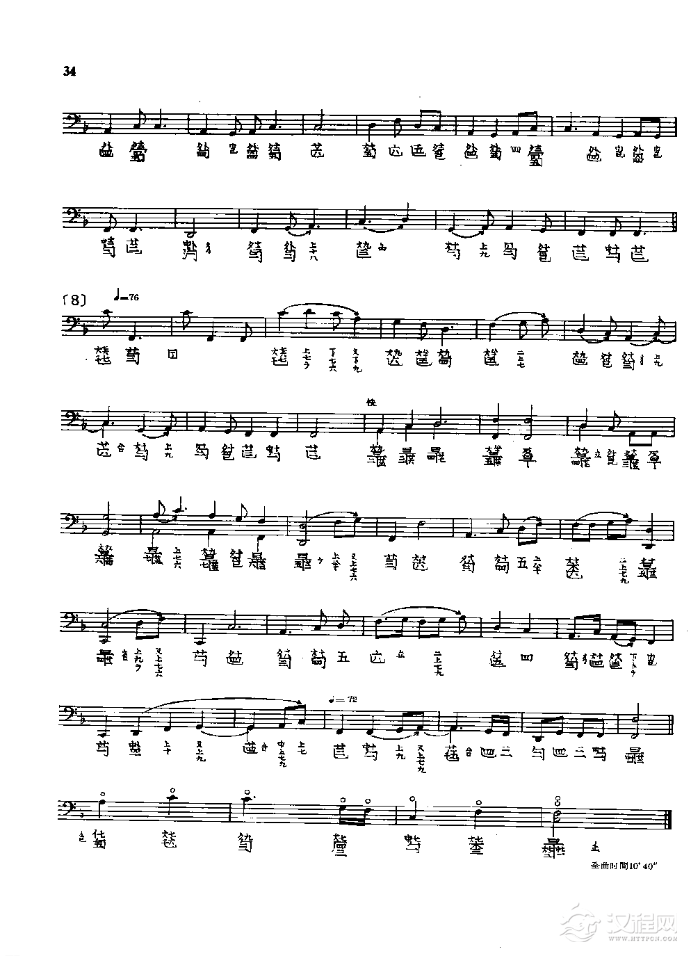 古琴名曲谱《高山》徐元白