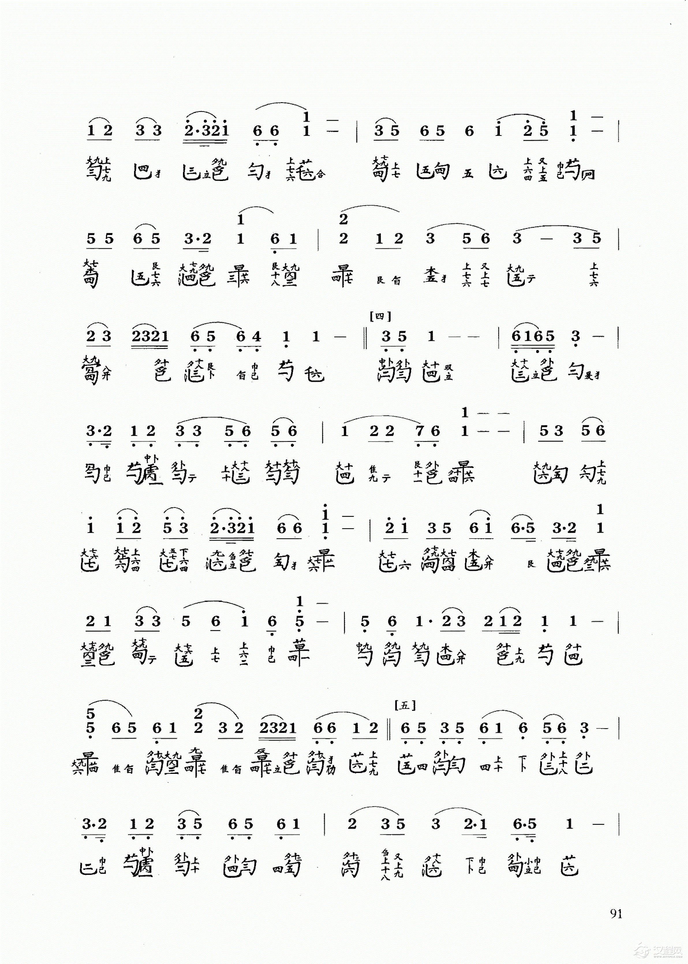 古琴乐曲谱 第五级《岳阳三醉》李凤云记谱