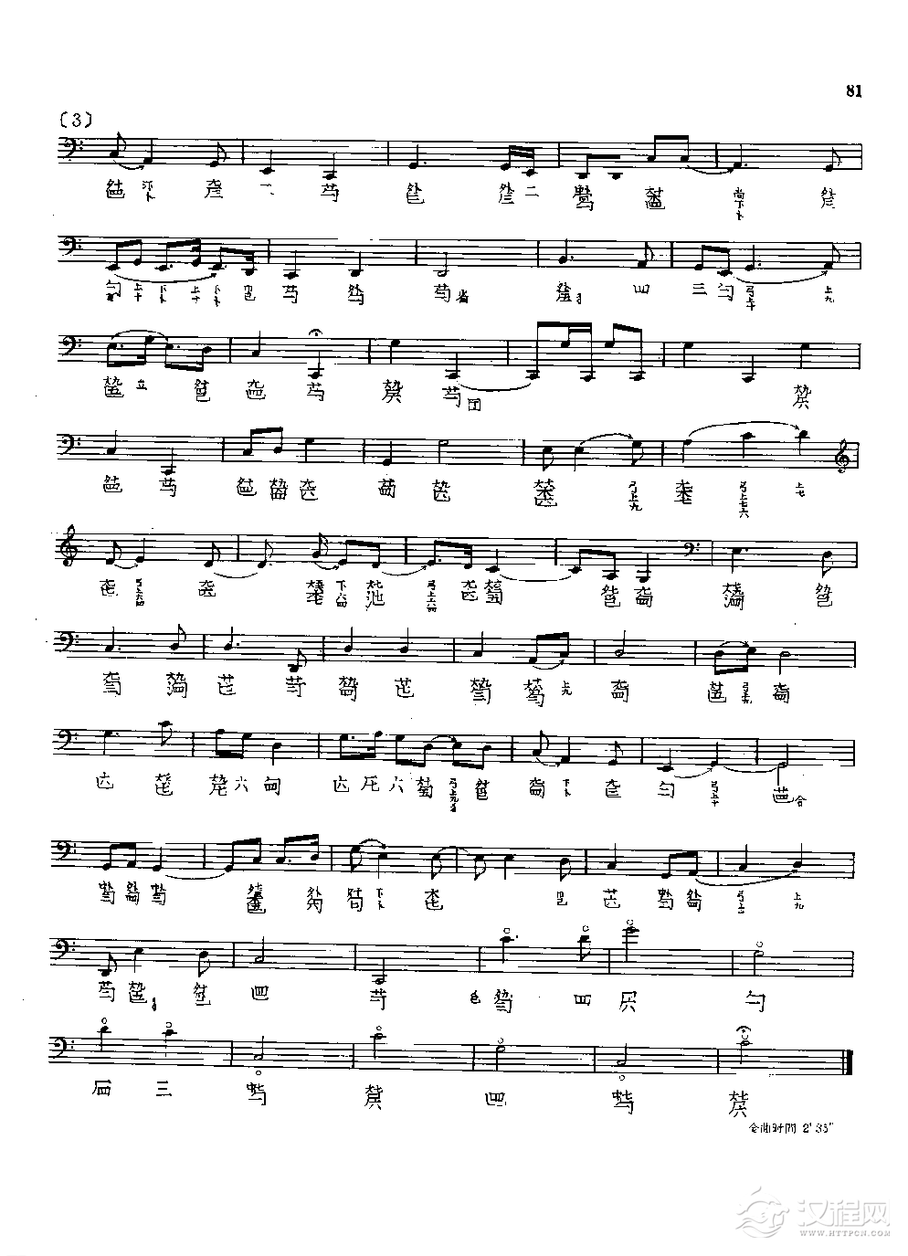 古琴名曲谱《天风环珮》管平湖