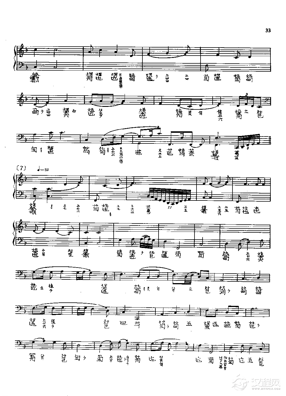 古琴名曲谱《高山》徐元白