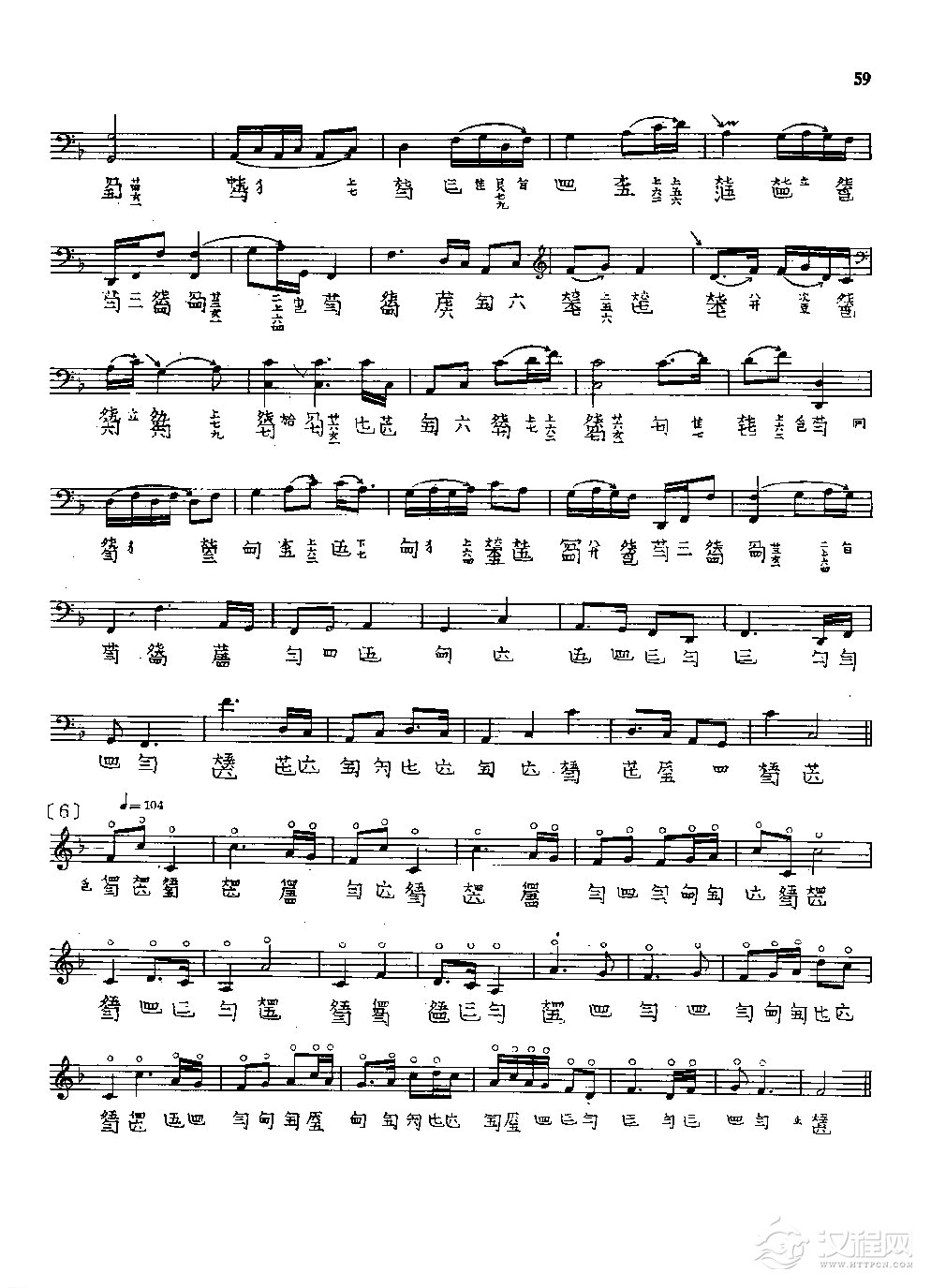 古琴名曲谱《梅花三弄》吴景略