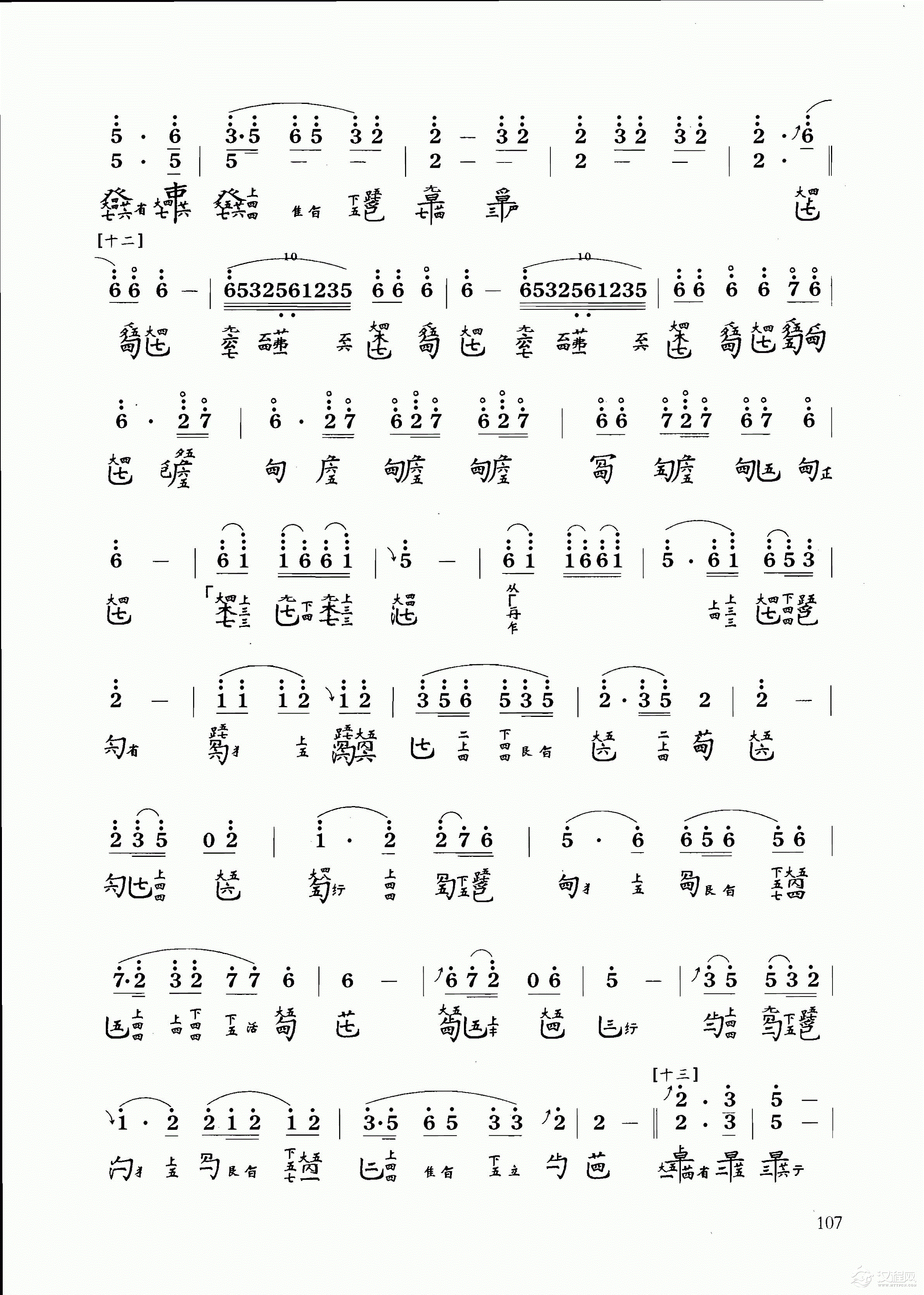 古琴乐曲谱 第八级《渔歌》吴景略整理订拍并记谱