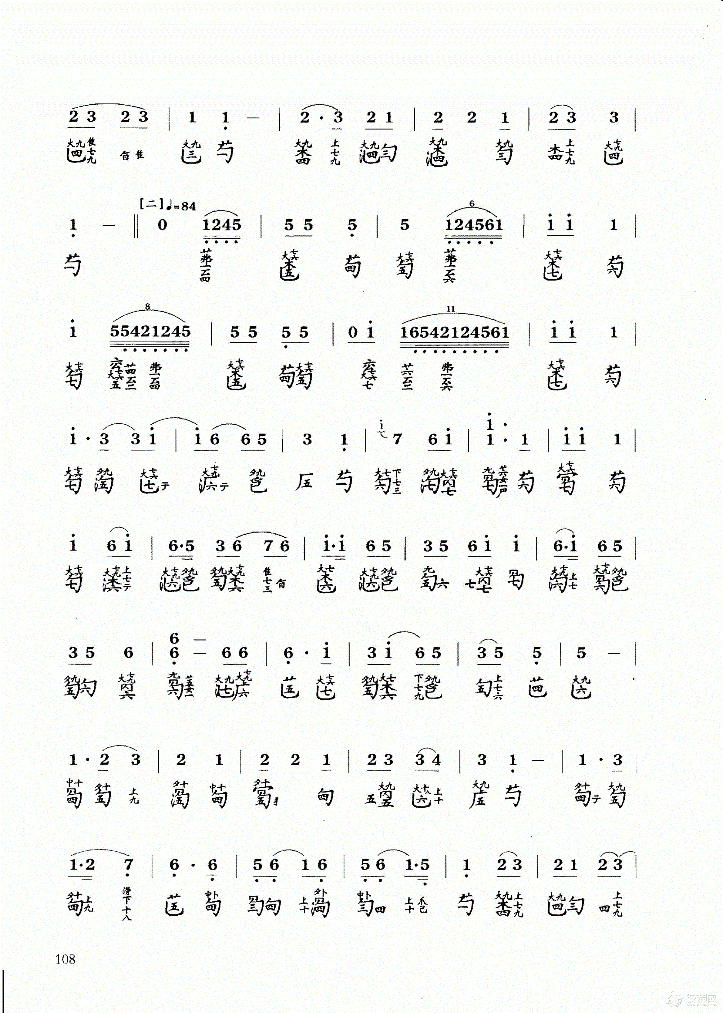 古琴乐曲谱 第六级《梧叶舞秋风》王迪记谱