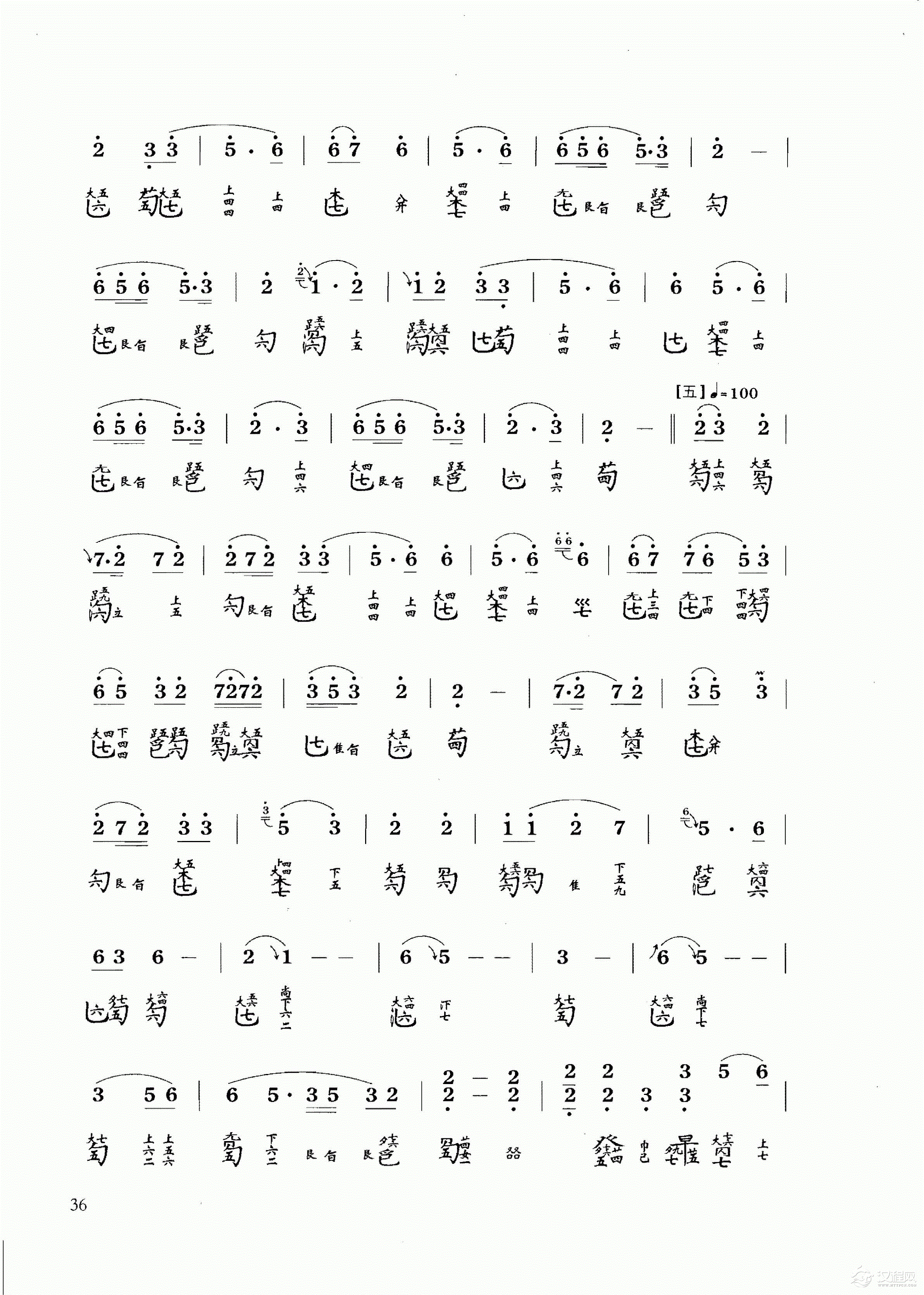 古琴乐曲谱 第九级《秋塞吟》许健记谱