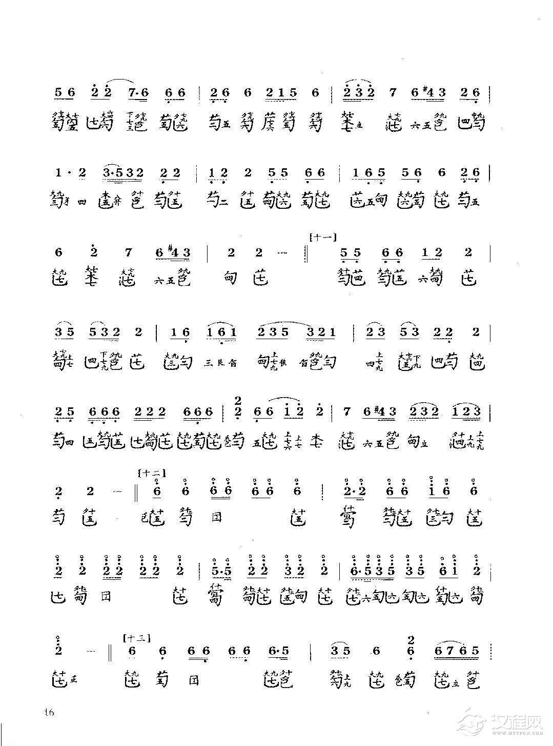 古琴七级乐曲谱《佩兰》喻绍泽演奏谱