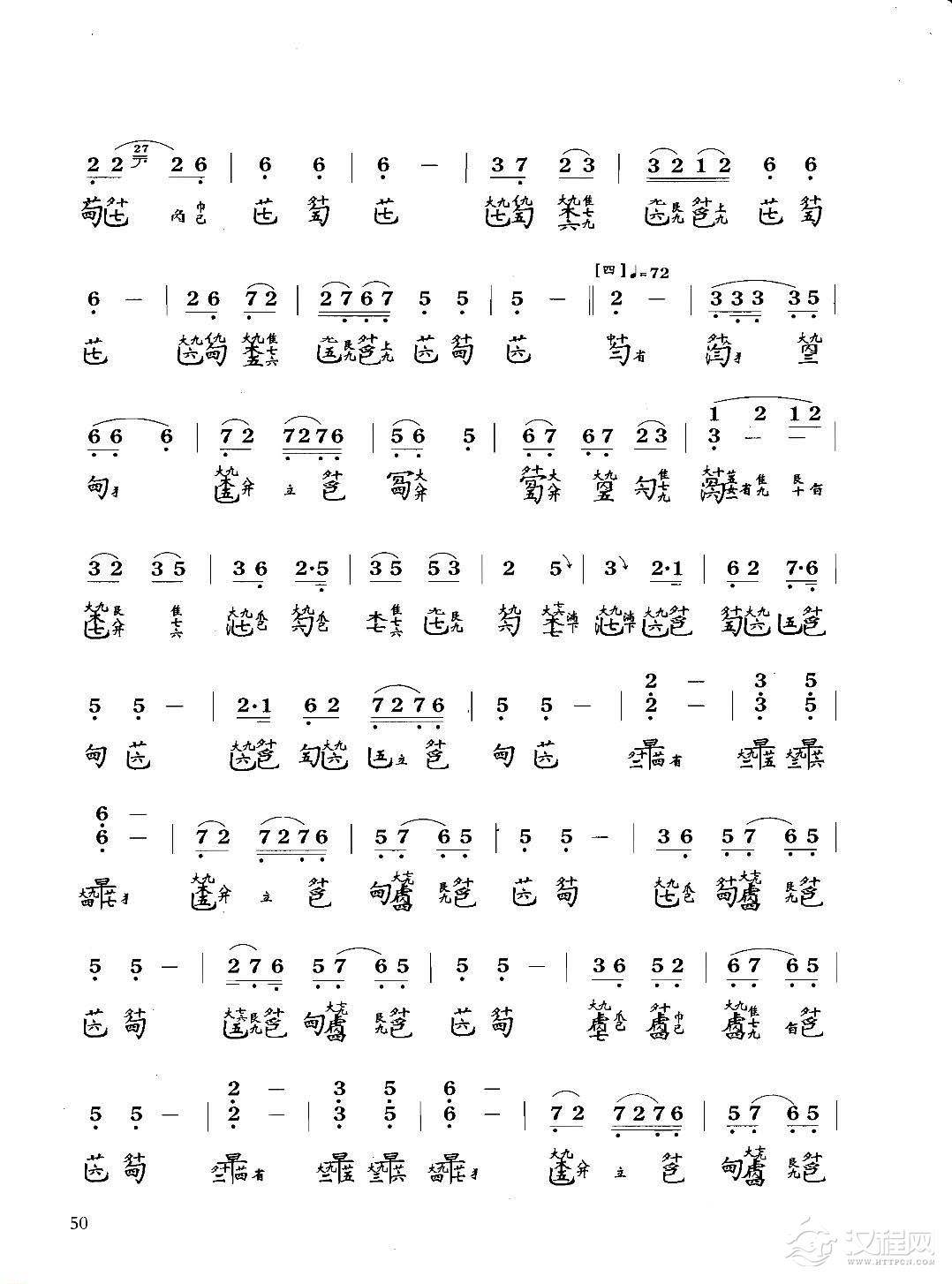 古琴八级乐曲谱《渔樵问答》据琴学丛书 杨葆元演奏谱