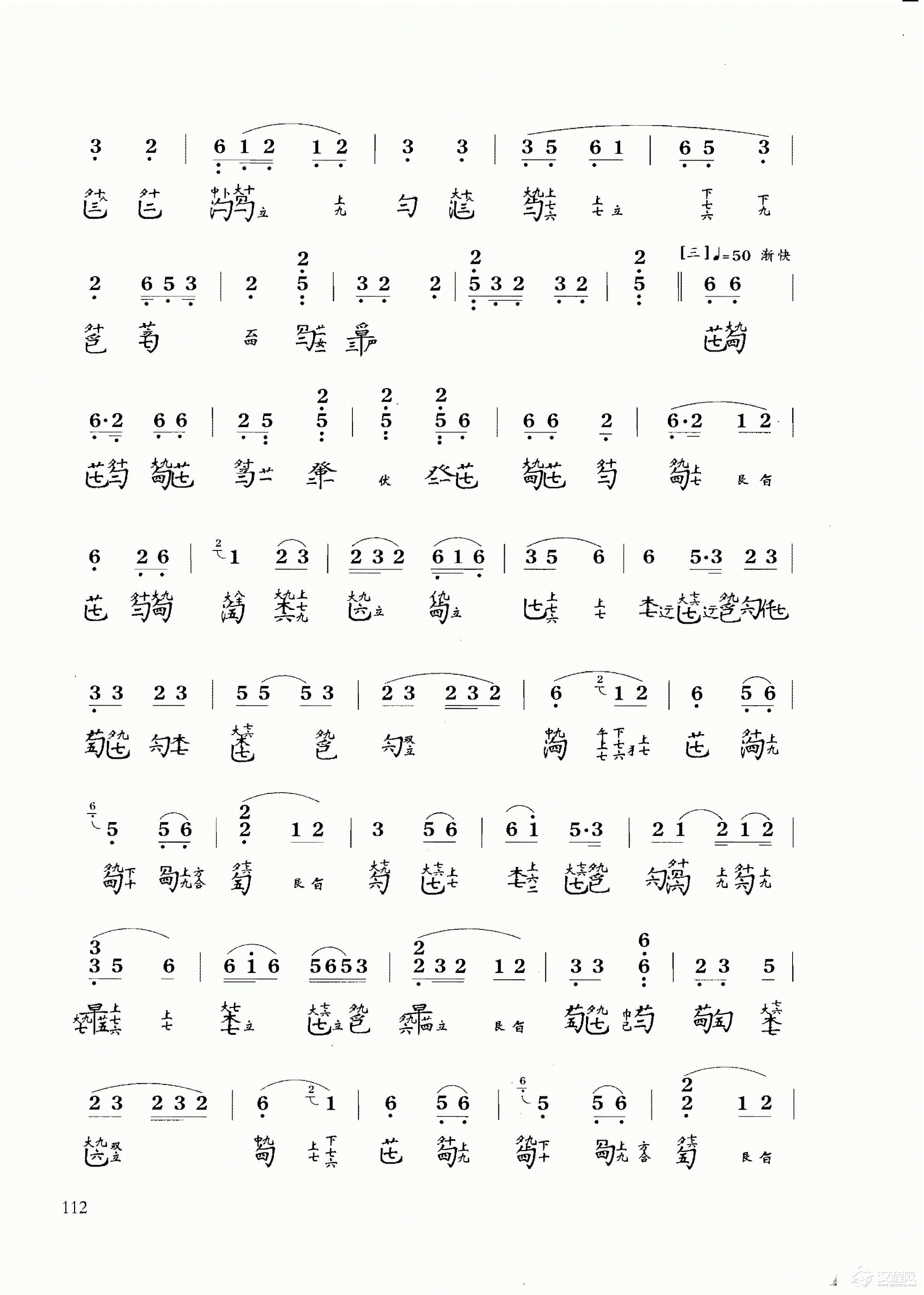 古琴乐曲谱 第十级《樵歌》许健记谱