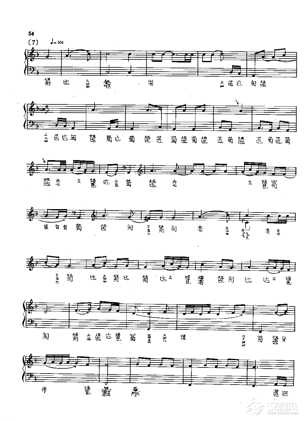 古琴名曲谱《梅花三弄》溥雪斋