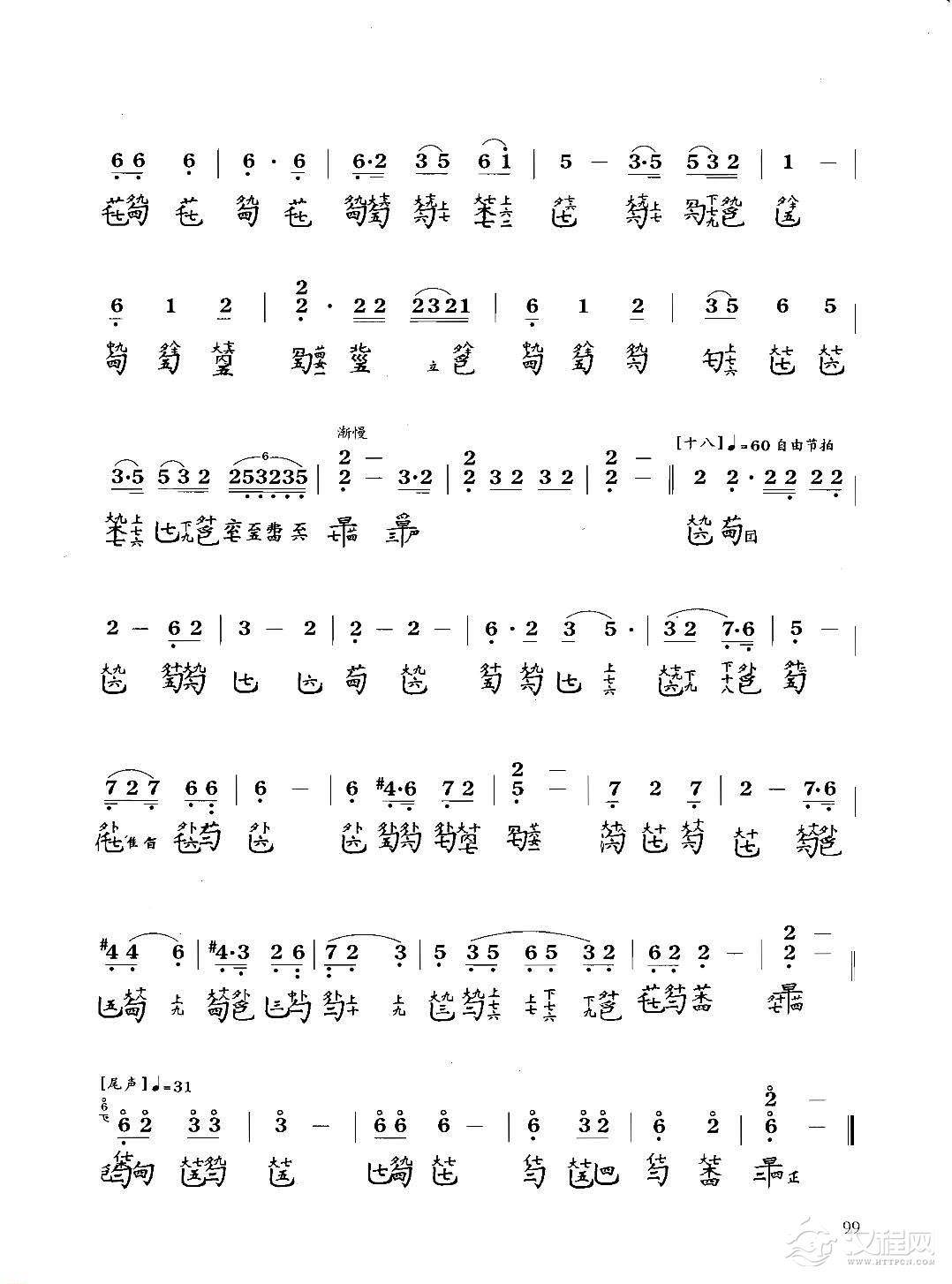 古琴八级乐曲谱《渔歌》据自远堂琴谱 查阜西演奏谱