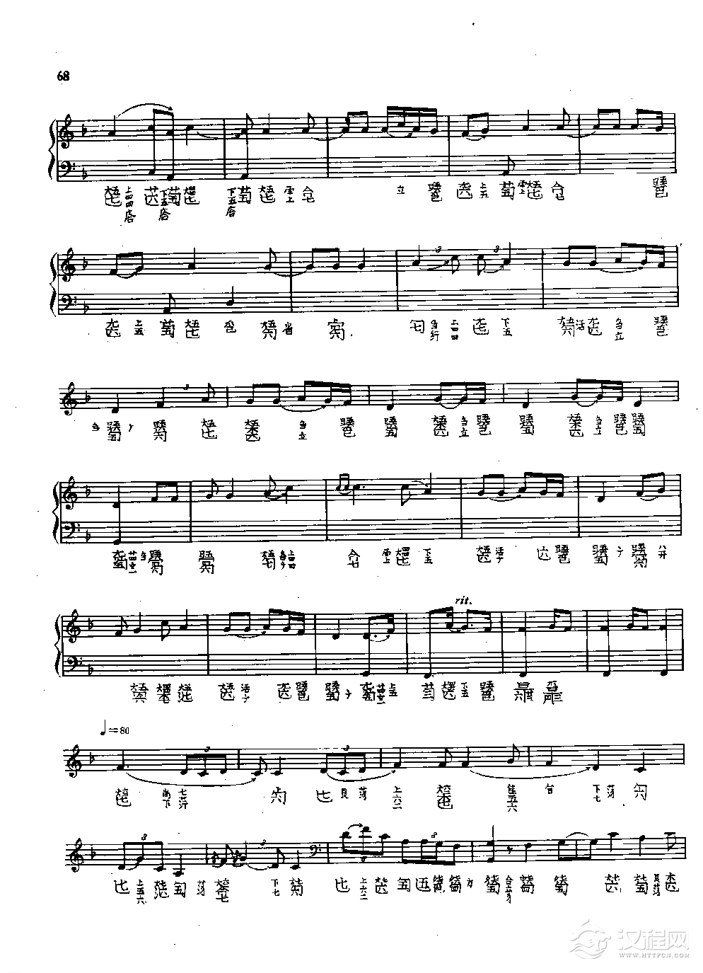 古琴名曲谱《梅花三弄》张子谦