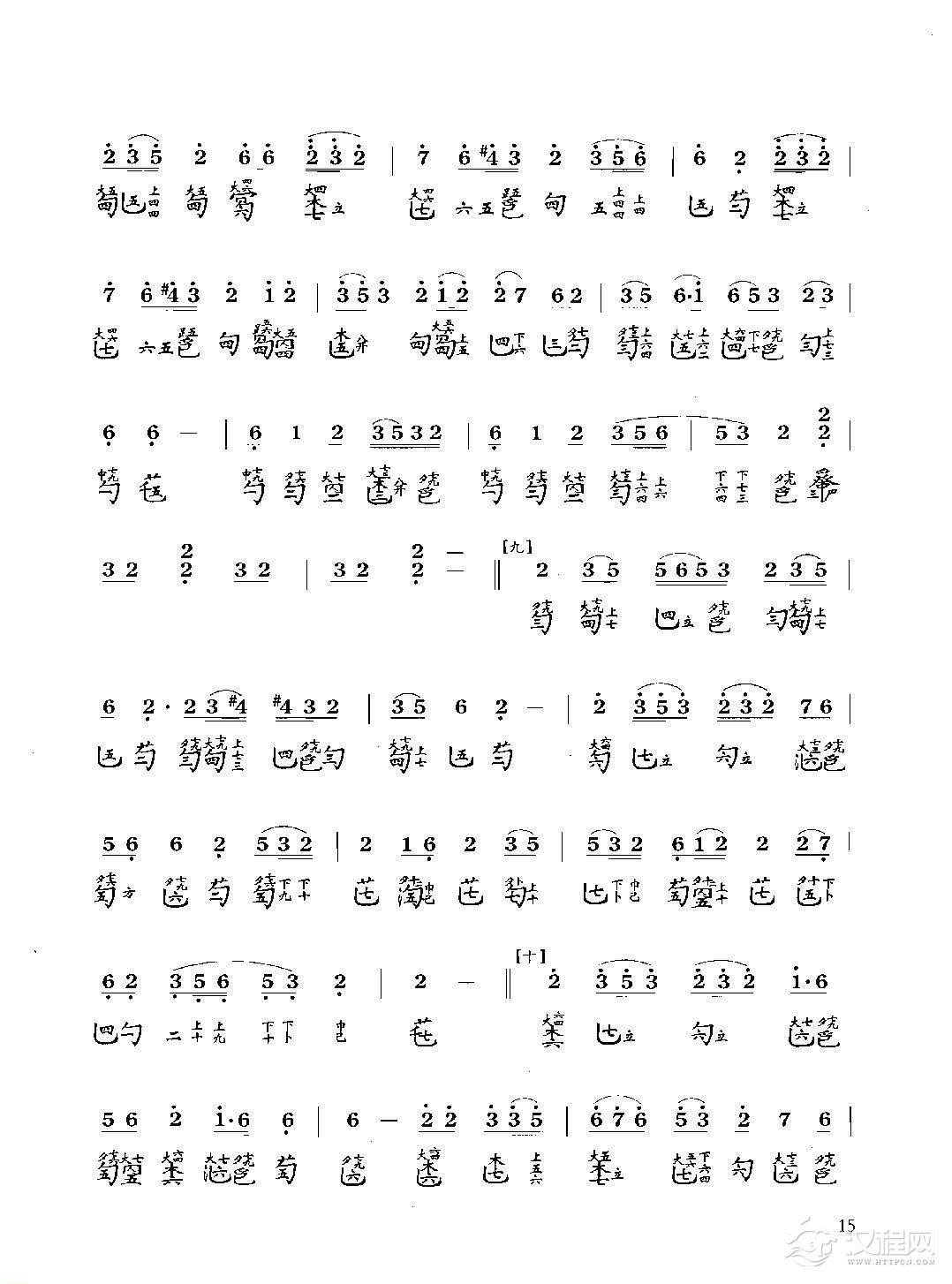 古琴七级乐曲谱《佩兰》喻绍泽演奏谱