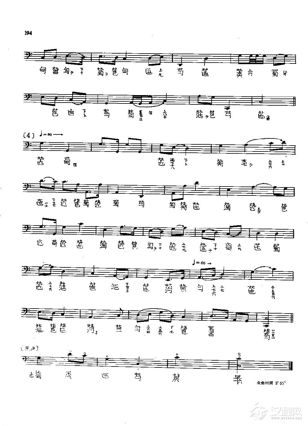 古琴名曲谱《秋江夜泊》程午加