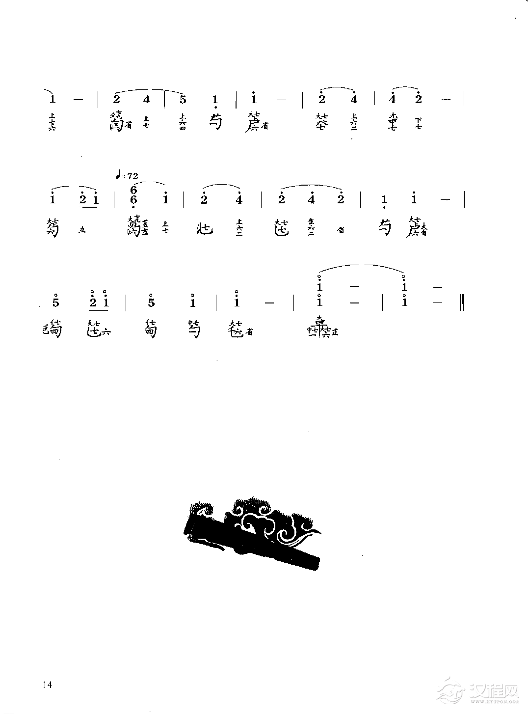 古琴考级曲目《清夜吟》五迪 记谱