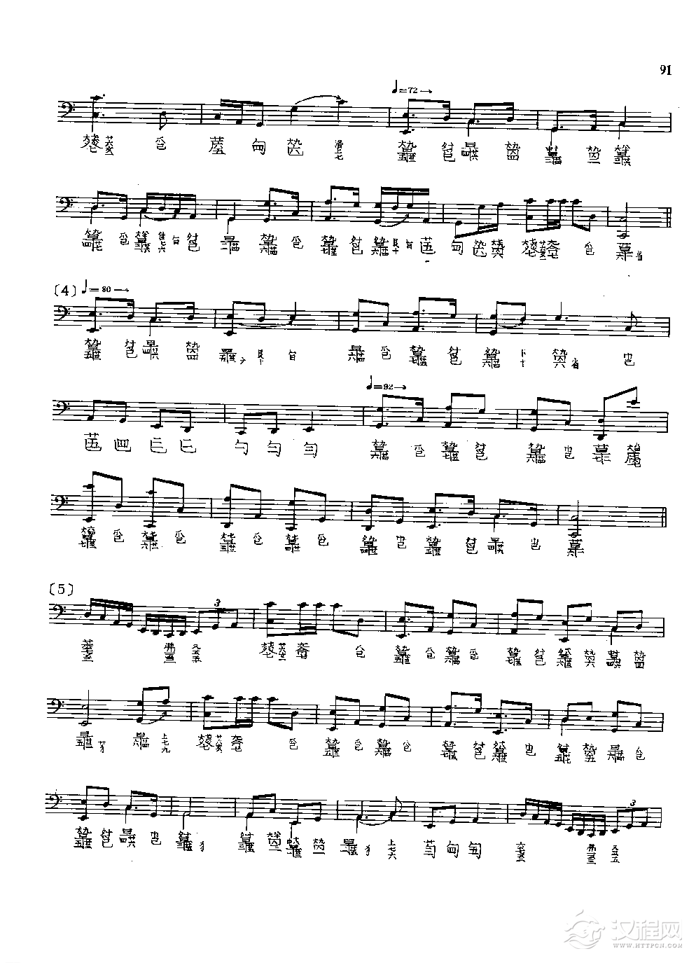 古琴名曲谱《风雷引》程午加