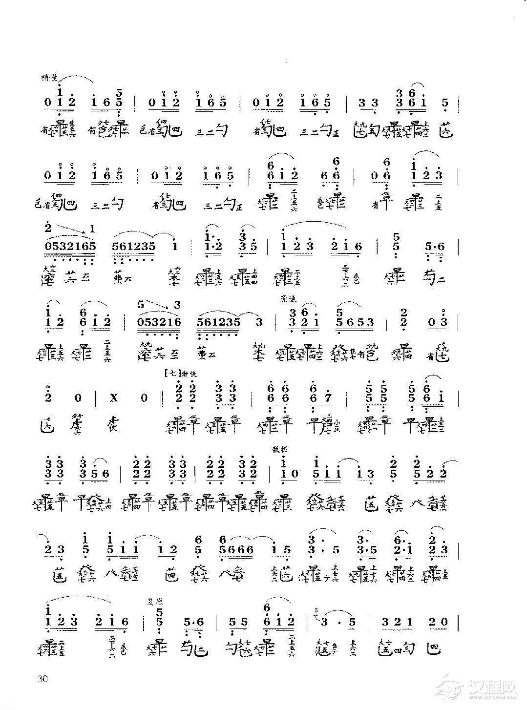 古琴七级乐曲谱《春江花月夜》陈长林移植